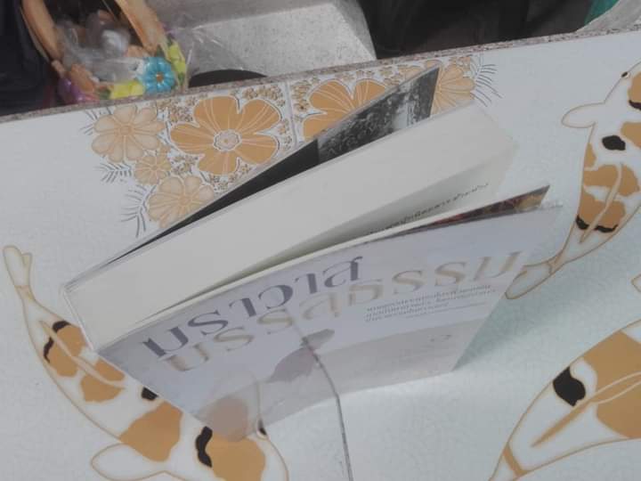 ฆราวาสบรรลุธรรม เล่ม 2 - อาจารย์อัจฉราวดี วงศ์สกล