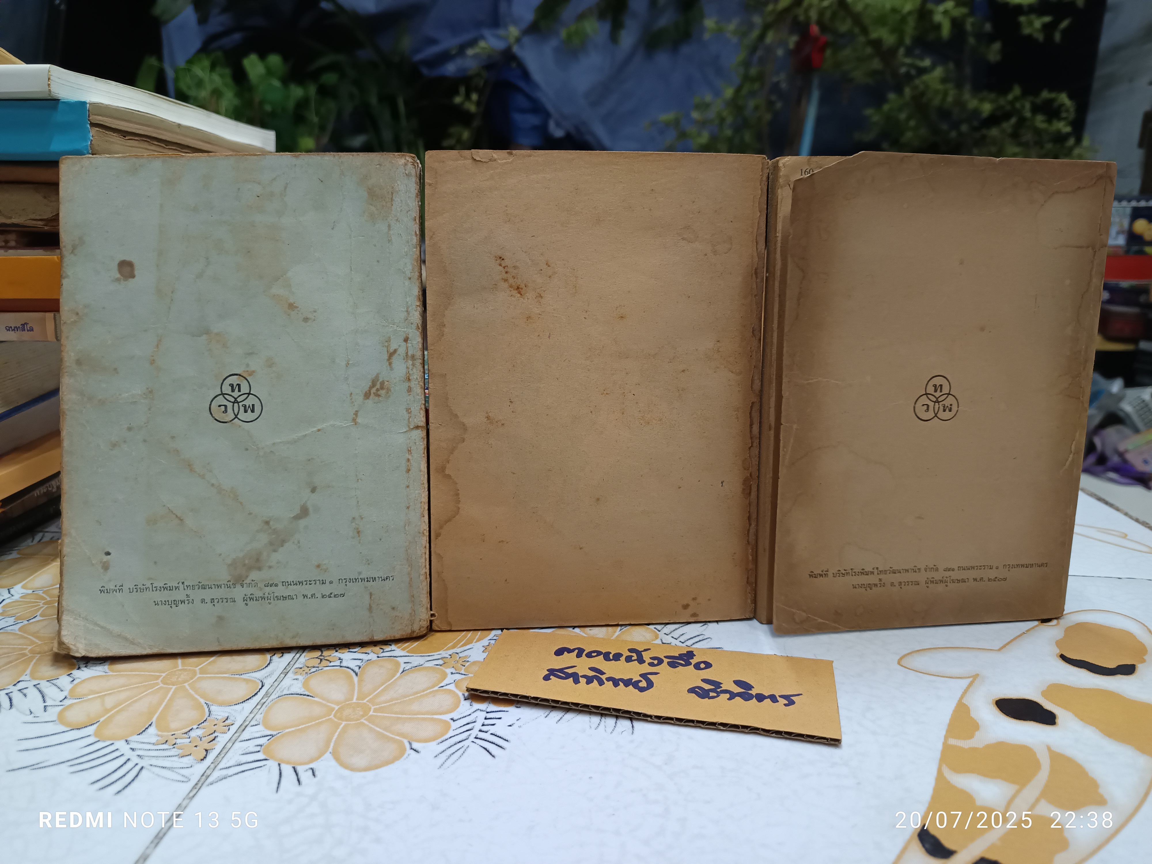 ขายรวม 3 เล่ม (ไม่แยก) MY ENGLISH PRIMER BOOK 2,3,4 โดย B. G. S. G. สำนักพิมพ์ ไทยวัฒนาพานิช **สินค้าหมด**