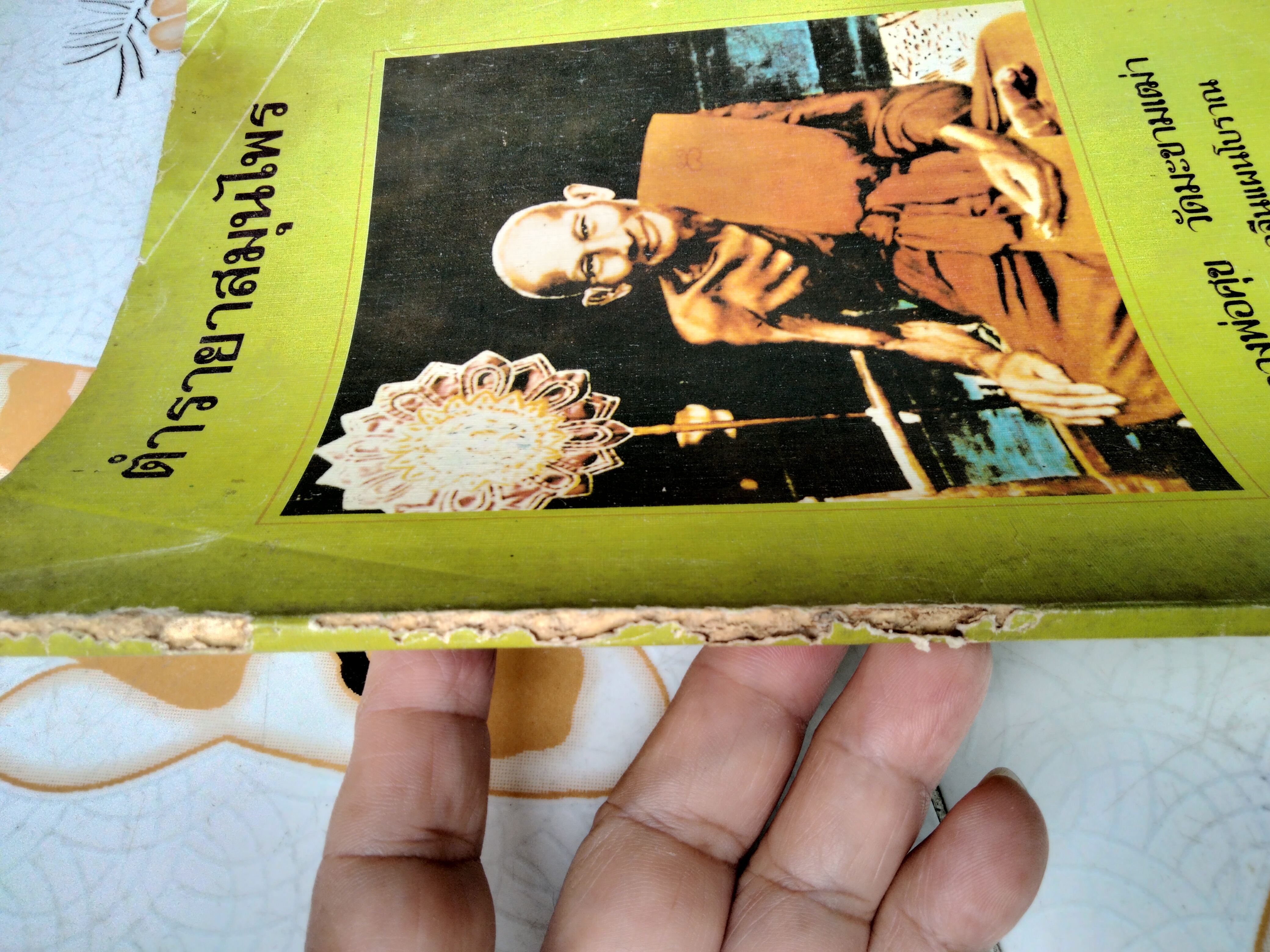 ตำรายาสมุนไพร หลวงพ่อศุข วัดมะขามเฒ่า (เพิ่มตำรายาจีนแผนโบราณ)