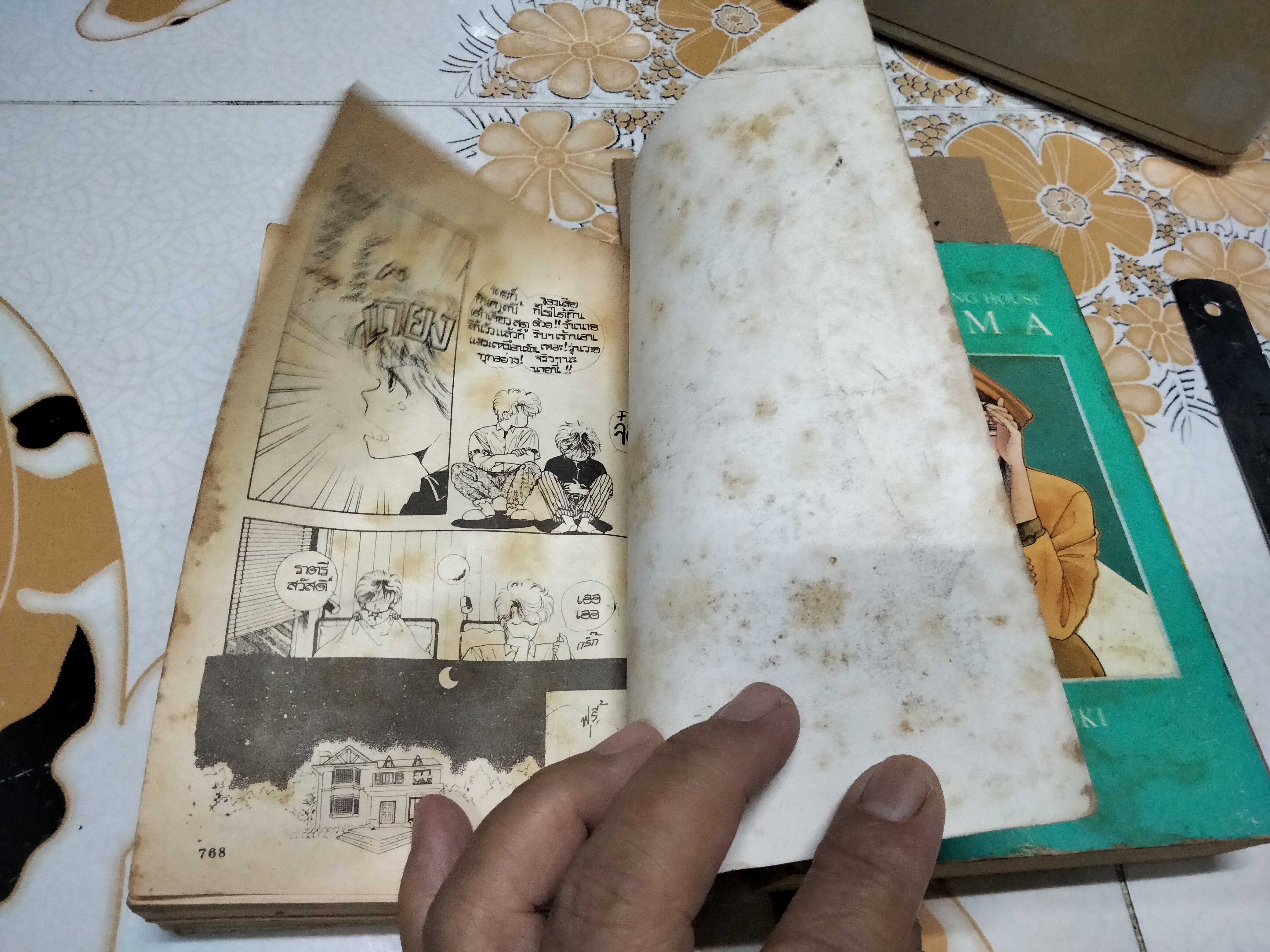 หอพักหนุ่มเปรี้ยว (2 เล่มจบ) NAKAJI YUKI สนพ.สยามอินเตอร์ คอมิกส์ **สินค้าหมด**