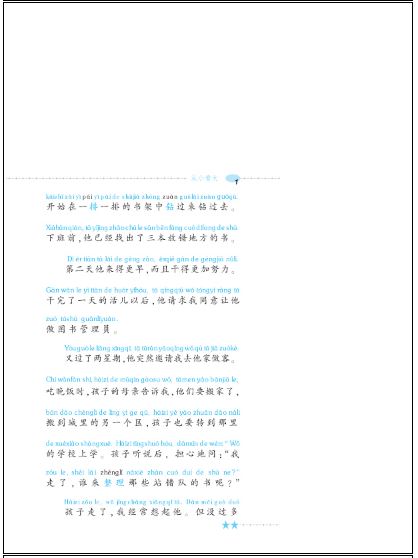 หนังสืออ่านนอกเวลาภาษาจีนขำขัน Wit and Humor: An Easy Chinese Reading Series+1CD 简单汉语趣味阅读：简单的难题（附CD一张）Wit and Humor: An Easy Chinese Reading Series+1CD