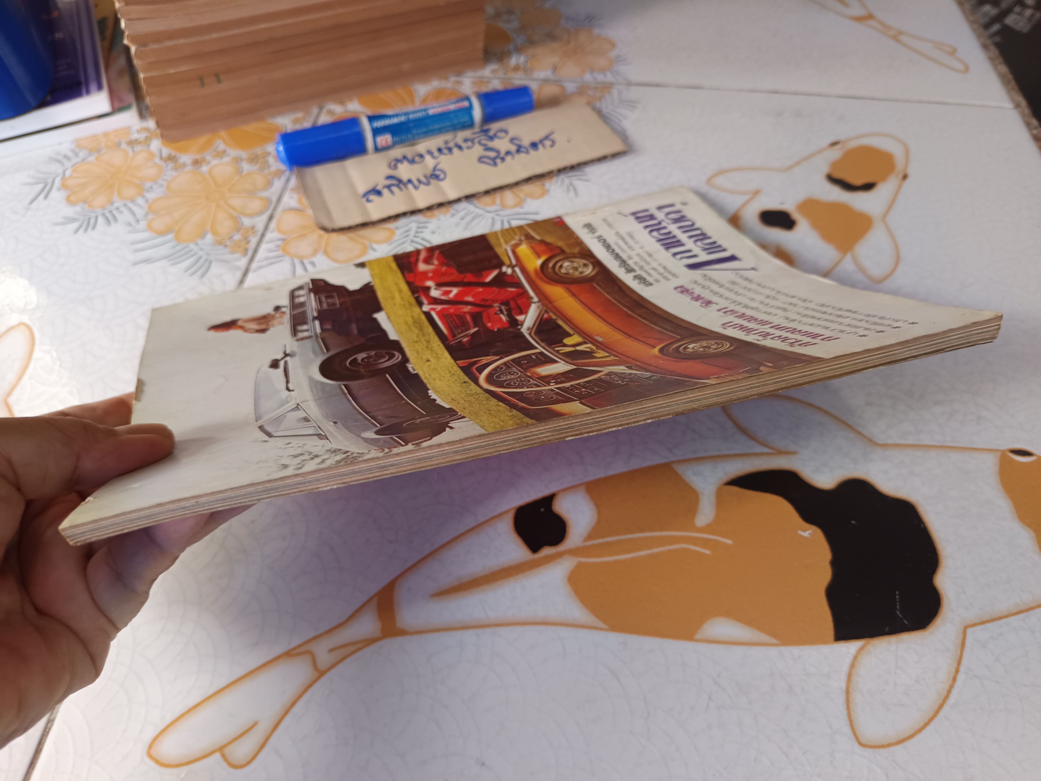 นิตยสาร ฟอร์มูลา ฉบับที่ 4 ปีที่ 2 กรกฎาคม 1977(2520) ..ทดลองขับ กาแลนท์ แลมบ์ดา **สินค้าหมด**