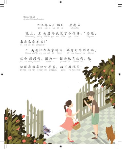 หนังสืออ่านนอกเวลาภาษาจีนชุด Smart Cat (ระดับ 1) 轻松猫·中文分级读物(1级)Smart Cat Graded Chinese Readers (Level 1)
