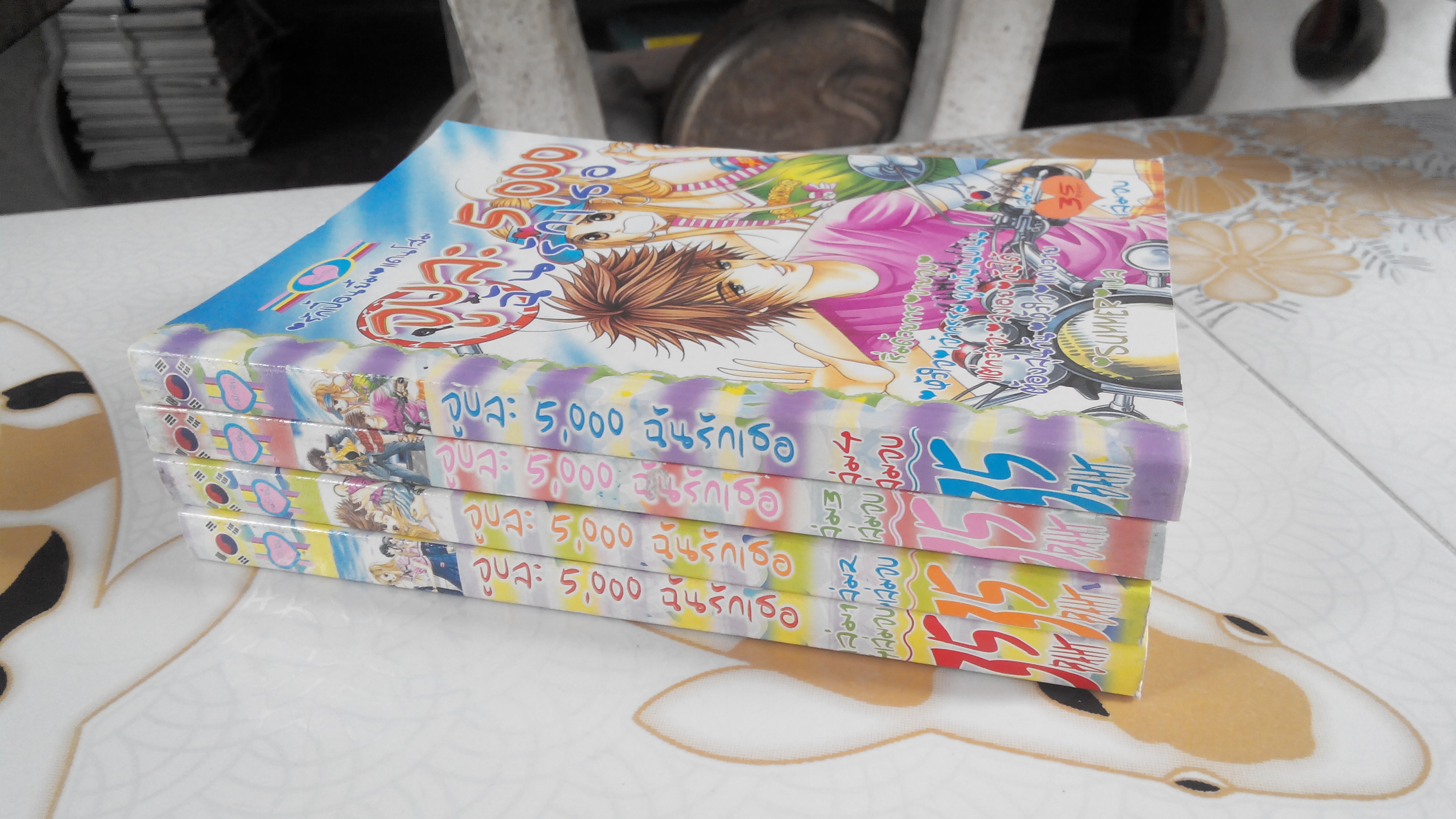 จูบละ 5,000 ฉันรักเธอ (4 เล่มจบ) - สนพ.หมึกจีน **สินค้าหมด**