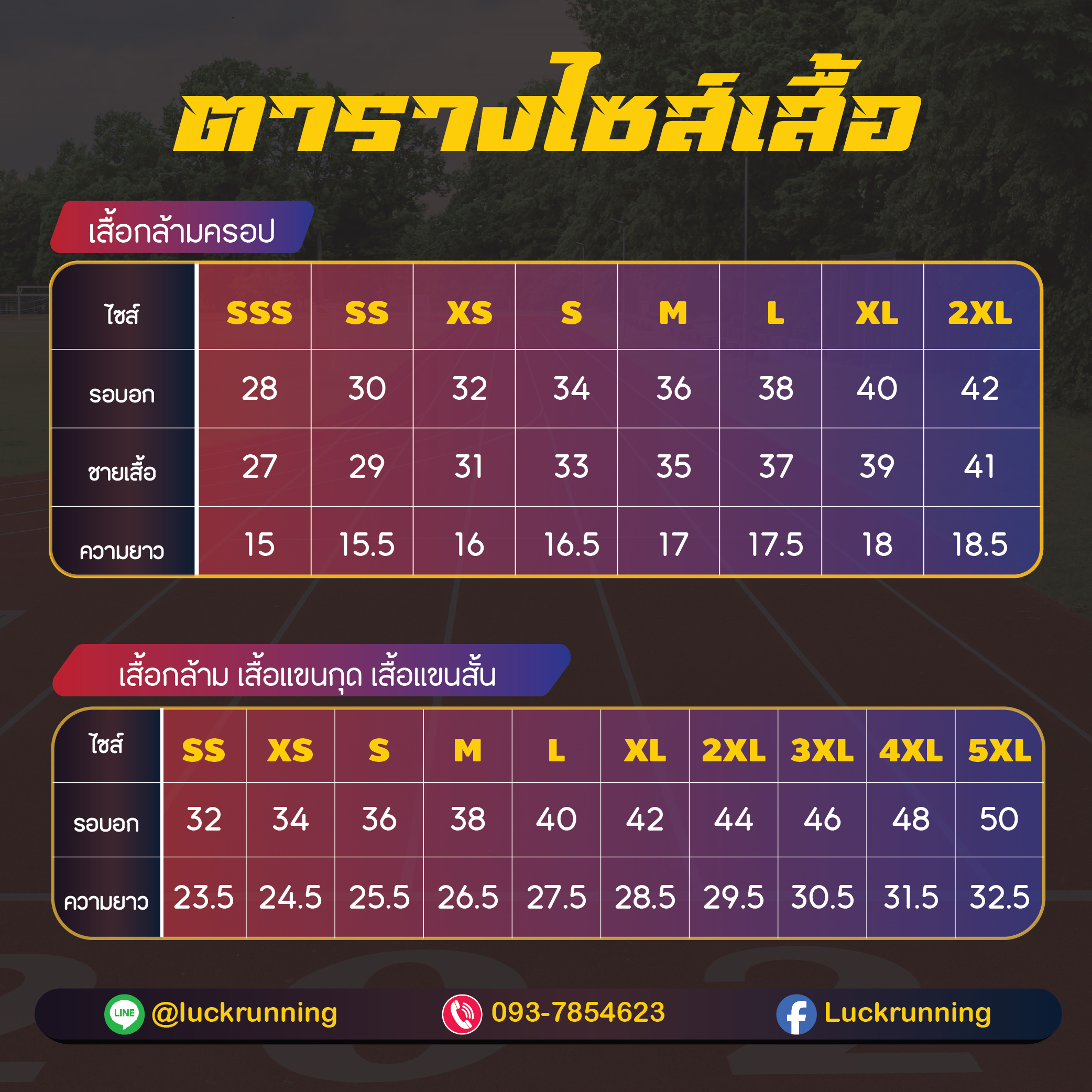 เสื้อวิ่งพิมพ์ลาย LRN เนื้อผ้า Micro square สำหรับวิ่งมาราธอน (MS26)
