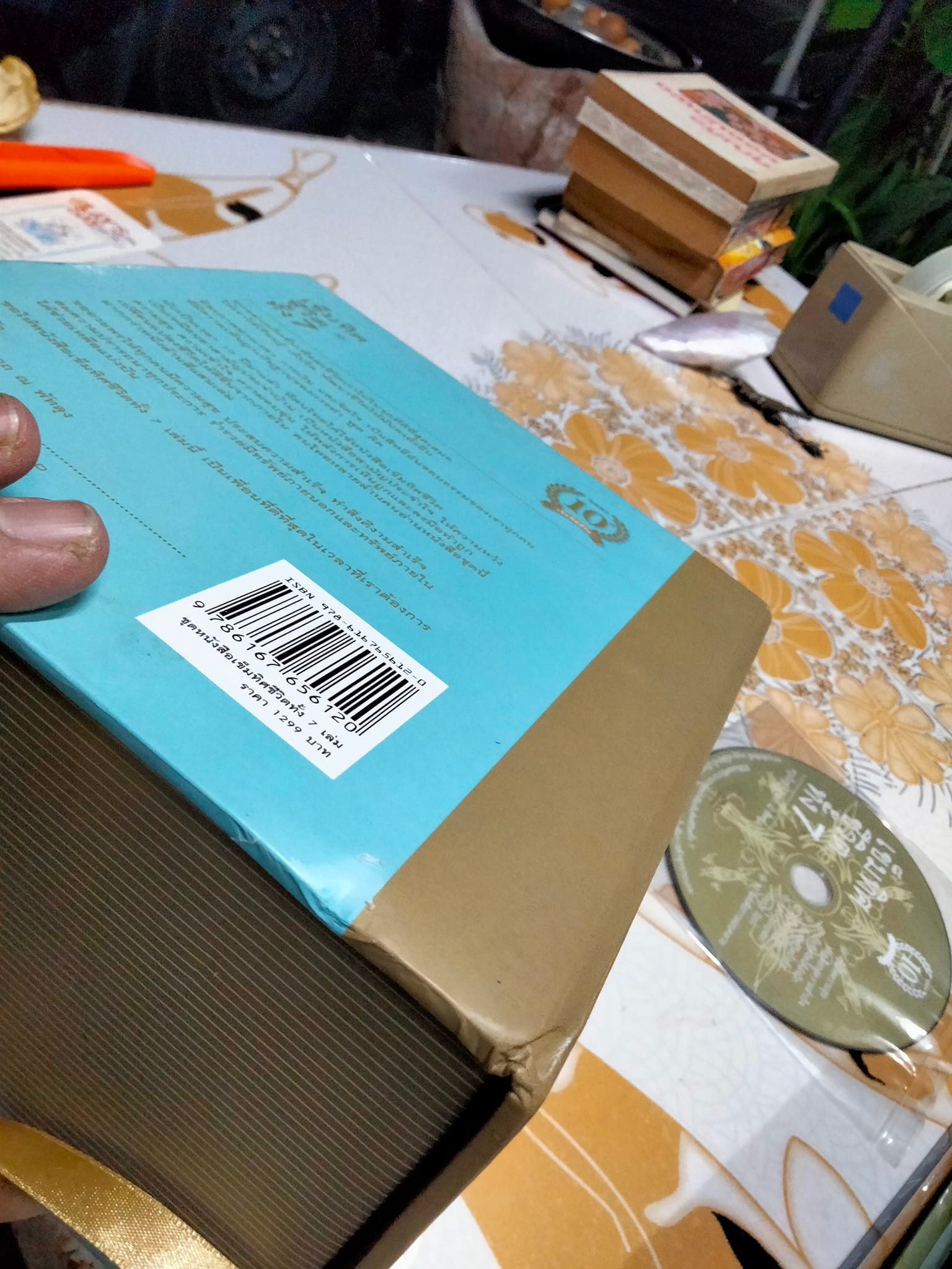 หนังสือเข็มทิศชีวิตทั้ง 7 + DVD 1 แผ่น (Box set) ฐิตินาถ ณ พัทลุง - ปล.ชุดนี้ที่ล็อคแผ่นซีดีหลุดออกไป + กล่องมีรอยบุบเล็กน้อย,ด้านในกล่องมีรอยแตก แต่ยังไม่หลุด **สินค้าหมด**