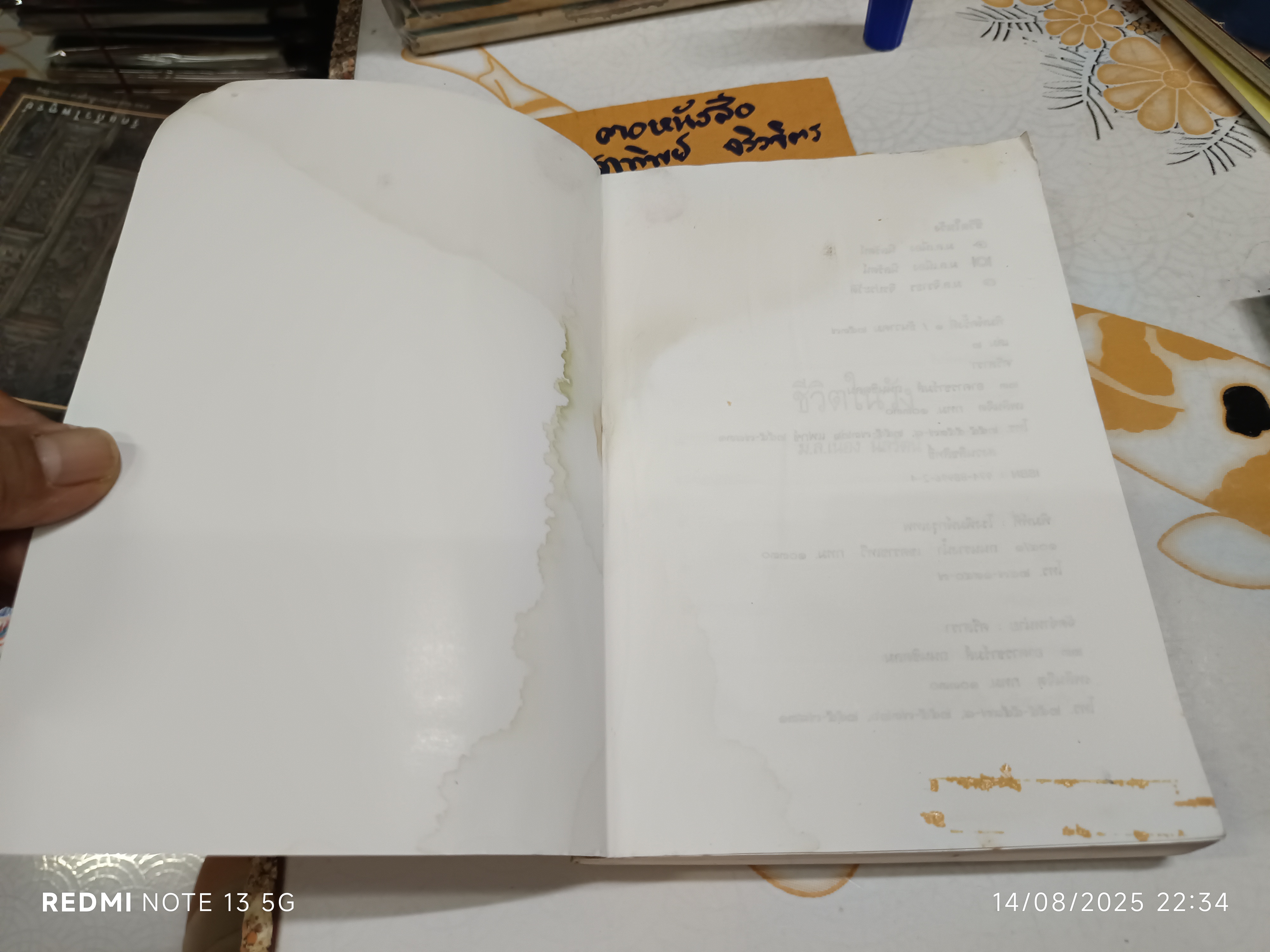 ชีวิตในวัง เล่ม 2 - ม.ล.เนื่อง นิลรัตน์ พิมพ์ครั้งแรก พ.ศ 2537 (สภาพอ่านไม่เหมาะสะสม)