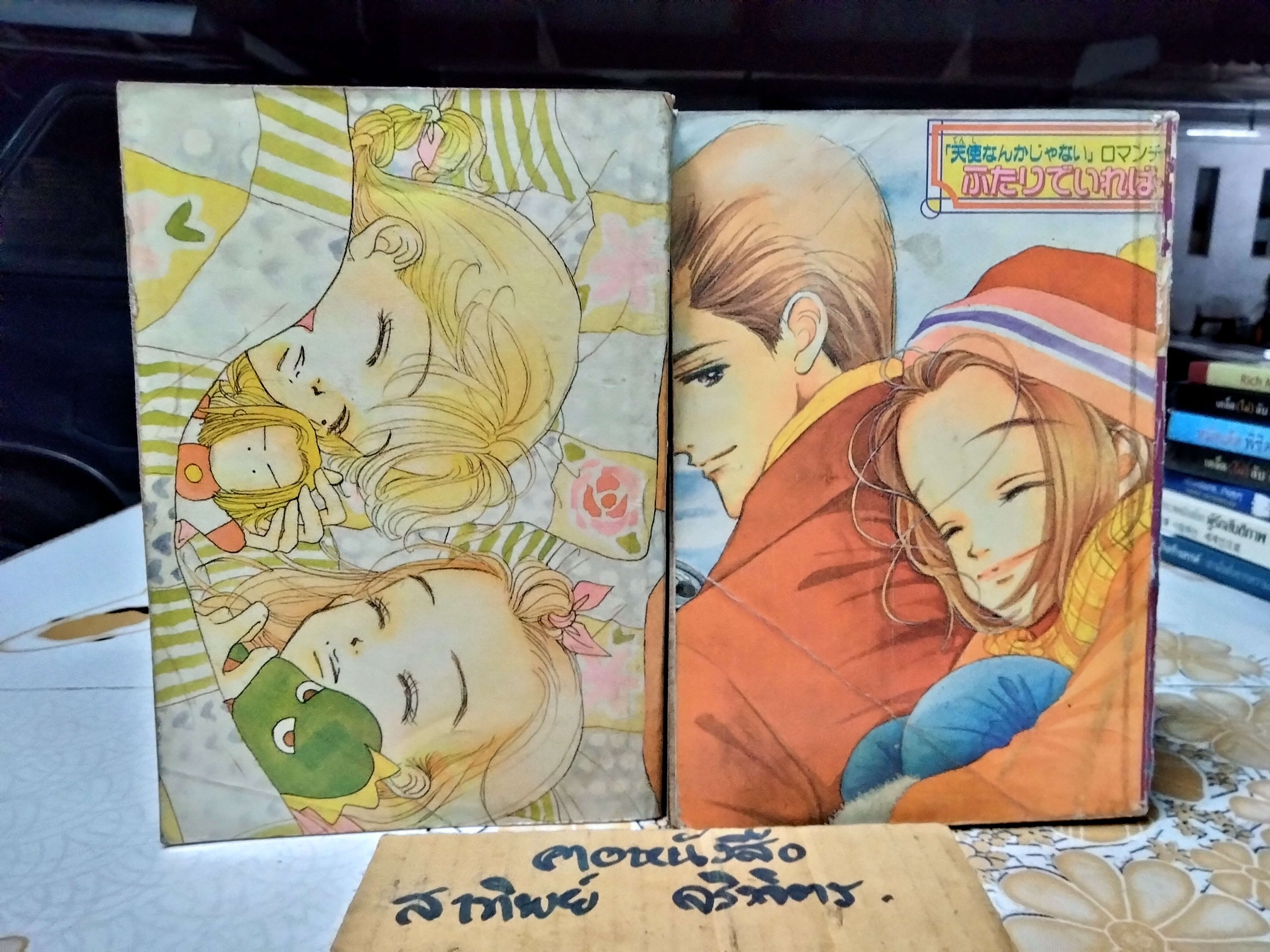 ตลอดเวลามีเธอเพียงคนเดียว ( 2 เล่มจบ ) Ai Yazawa **เรื่องเดียวกับ ฉันไม่ใช่นางฟ้านะ