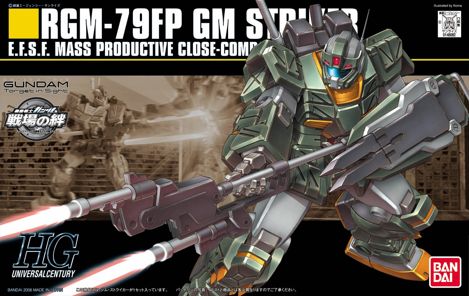 072 RGM-79FP GM Striker