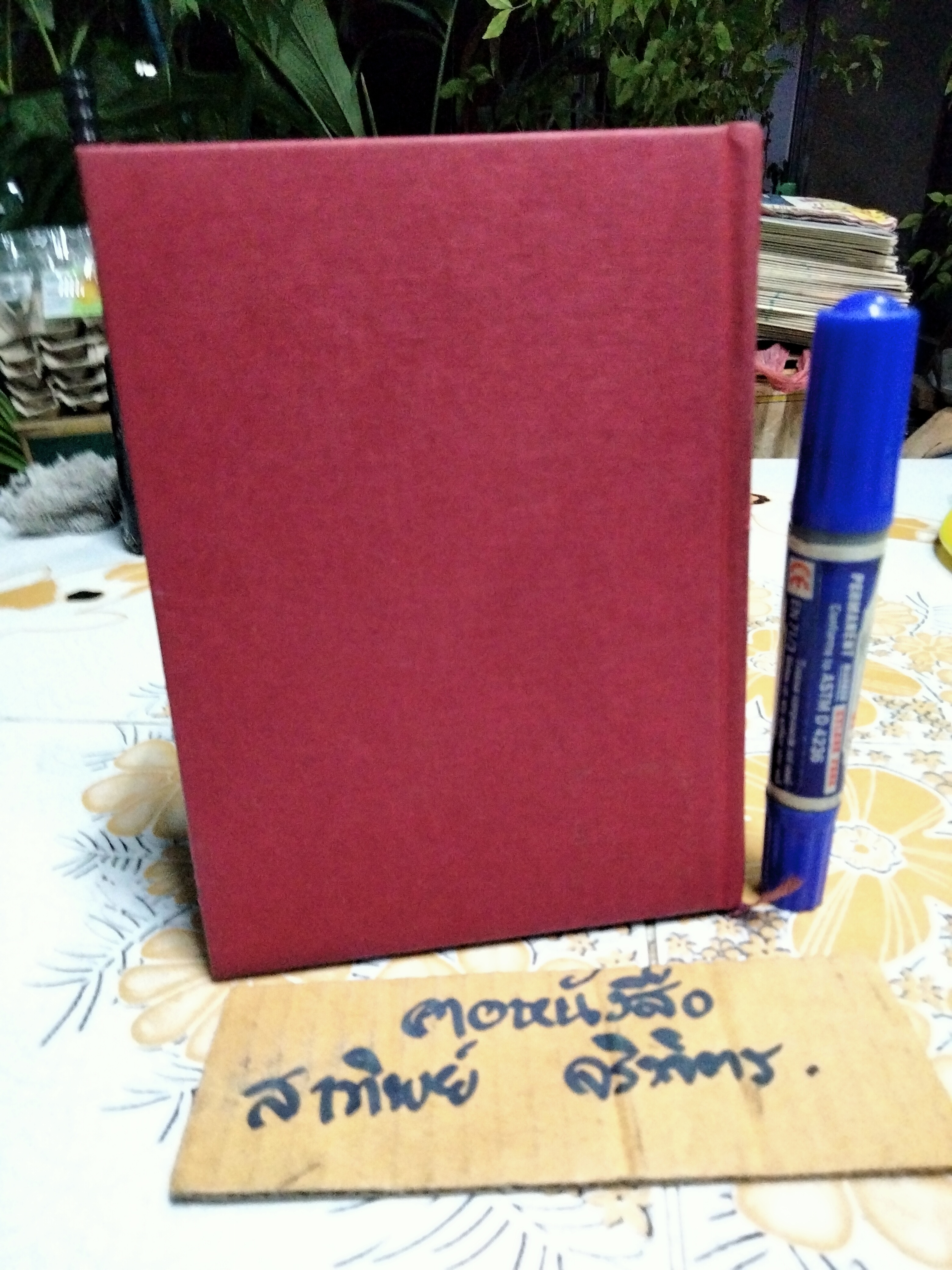 ชุดประดาน้ำและผีเสื้อ (Le Scaphandre et Le papillion) ฌ็อง-โดมินิก โบบี้ เขียน - วัลยา วิวัฒน์ศร แปลจากภาษาฝรั่งเศส ,พิมพ์ 2/2541 **สินค้าหมด**