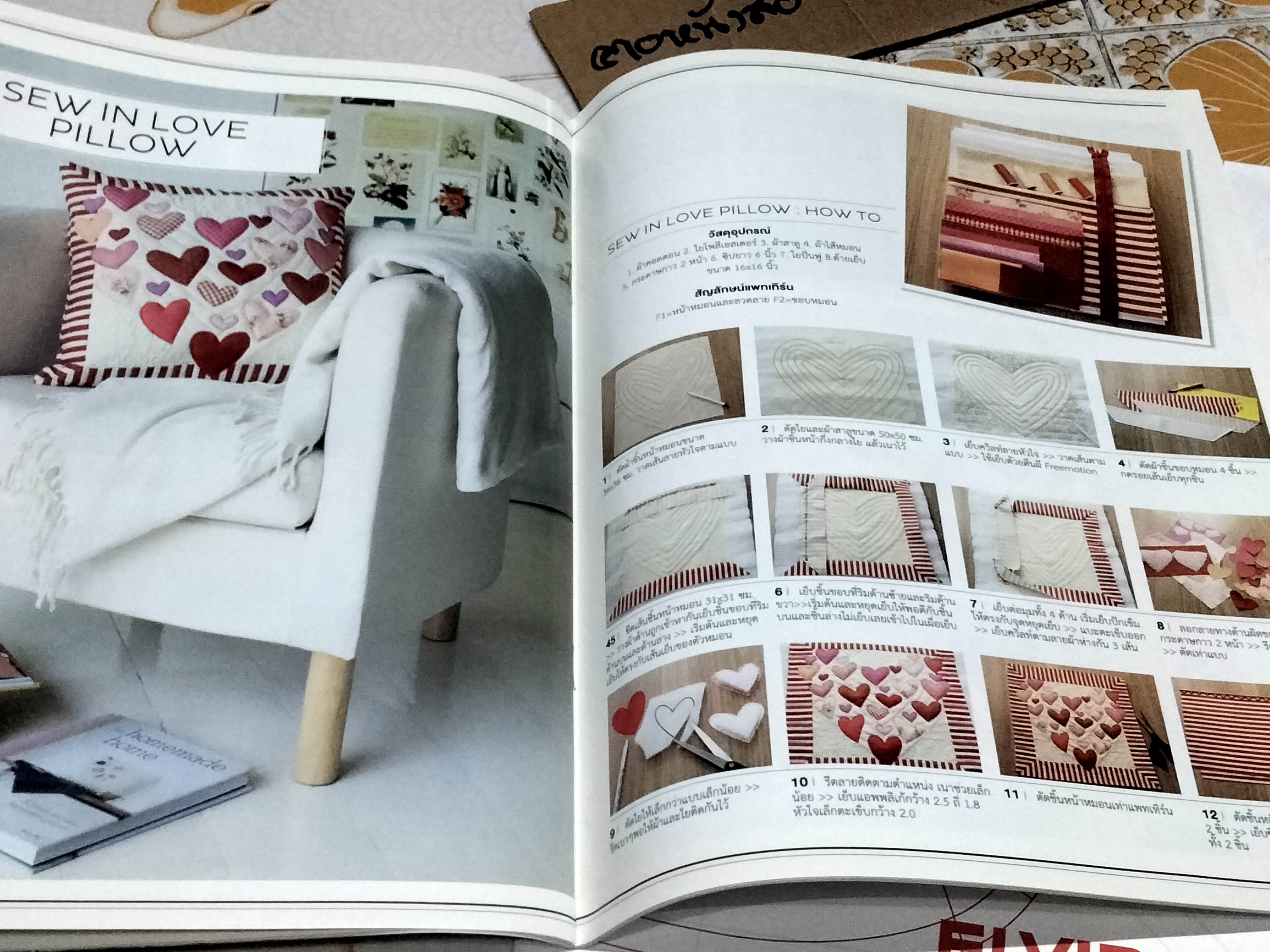 วารสาร ELVIRA SEWING CLUB #117 Jan - Feb - Mar 2015 **สินค้าหมด**