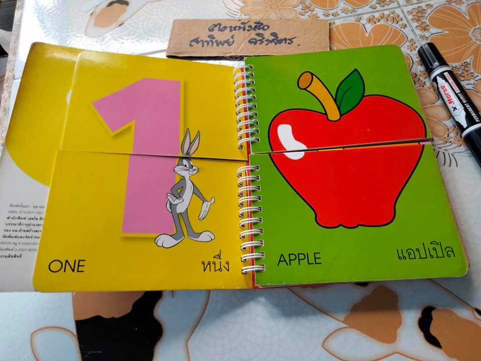 เรียนศัพท์นับเลขแสนสนุก (LOONEY TUNES) หนังสือภาพสำหรับเด็กวัยก่อนเข้าเรียน-วัยอนุบาล