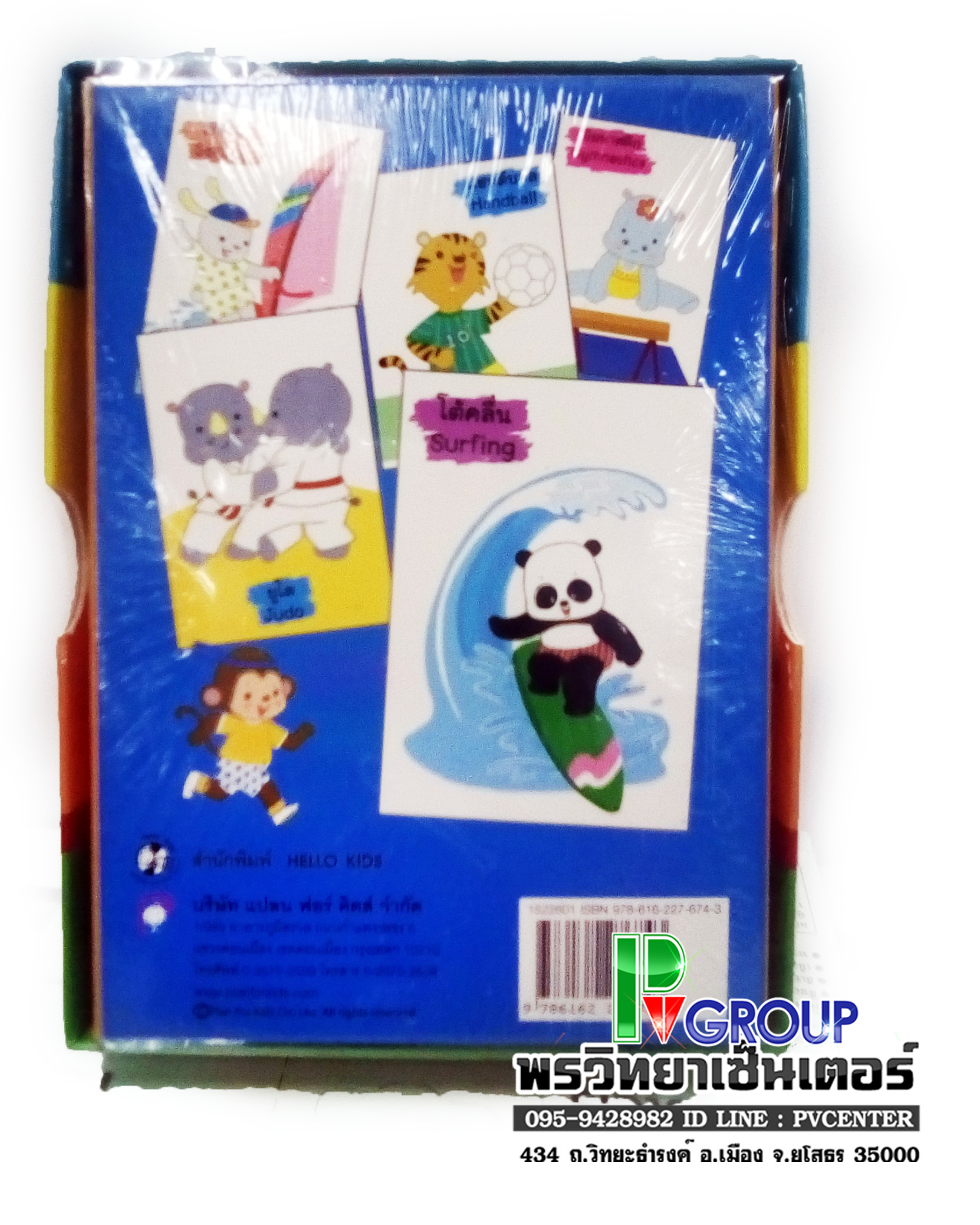 บัตรภาพคำศัพท์ ZOOlympics