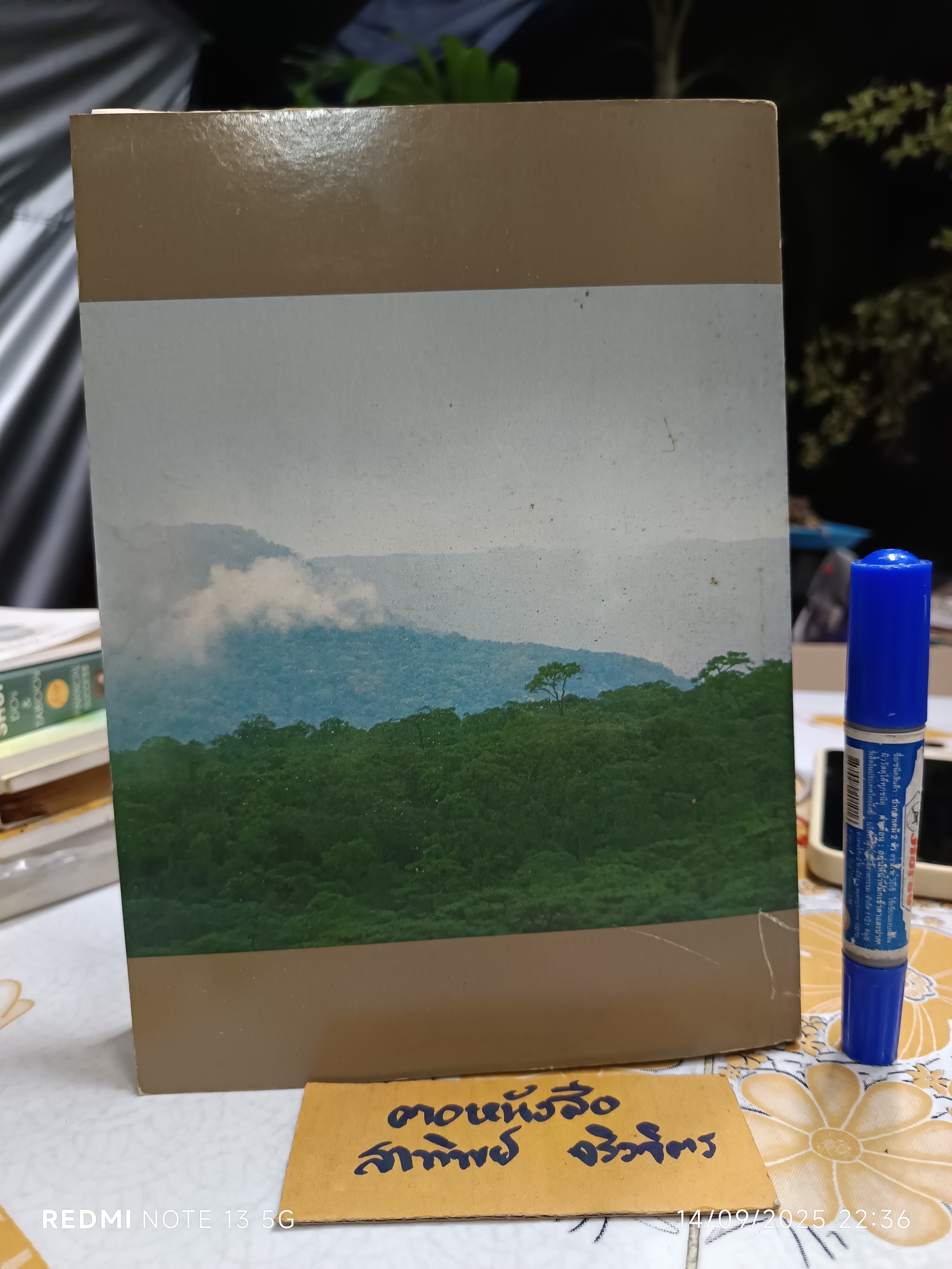 ธรรมชุดเตรียมพร้อม โดย หลวงตามหาบัว เทศน์โปรด คุณเพาพงา วรรธนะกุล เมื่อวันที่ 9 พ.ย 2518 - 19 ก.พ 2519