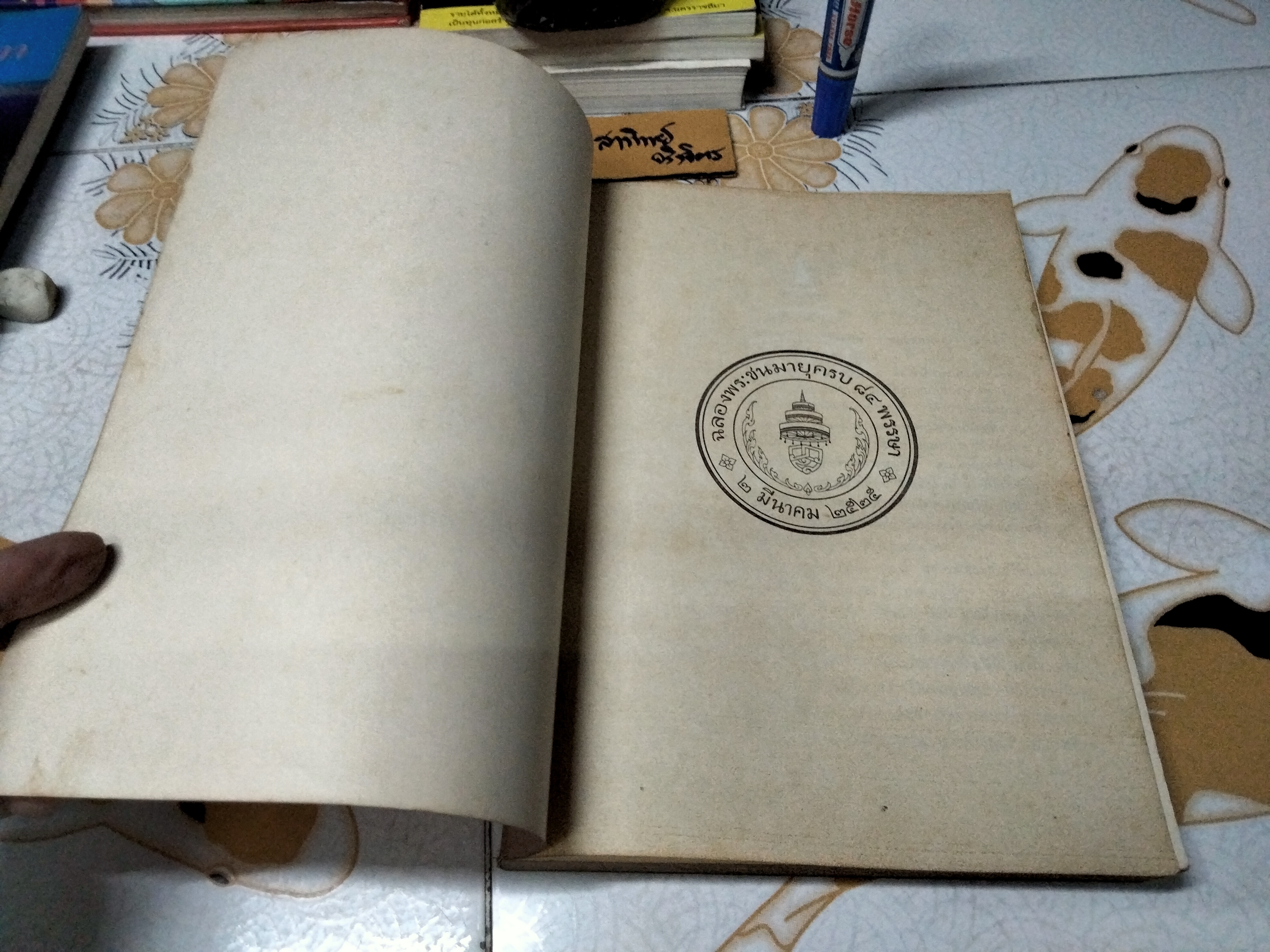 วาทแห่งวาสน์ งานฉลองพระชนมายุครบ 84 ปี สมเด็จพระอริยวงศาคตญาณ (วาสนมหาเถระ) สมเด็จพระสังฆราช สกลมหาสังฆปริณายก (อันดับที่ 18 แห่งกรุงรัตนโกสินทร์)