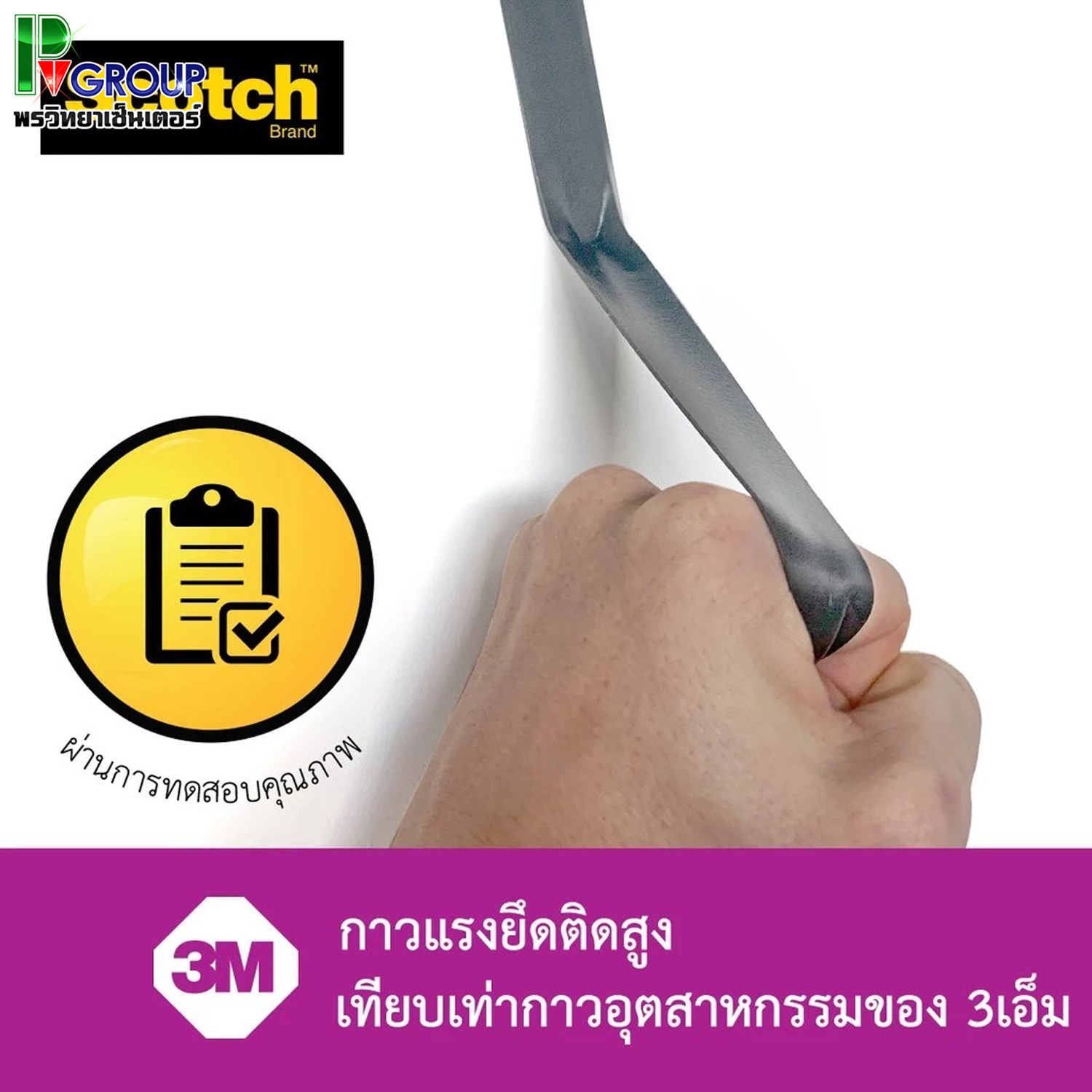 โฟมเทป 2 หน้าภายนอกรถยนต์ 3M