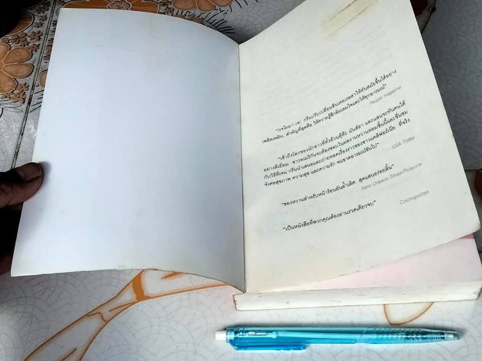 รักของฉันพร่องมันเนย jemima j โดย Jane Green ,มณฑารัตน์ ทรงเผ่า แปล **สินค้าหมด**