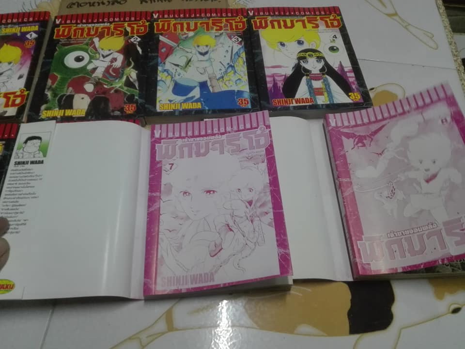 พิกมาริโอ้ เจ้าชายจอมพลัง 24 เล่มจบ (มือหนึ่ง ค้างสต็อก) **สินค้าหมด**