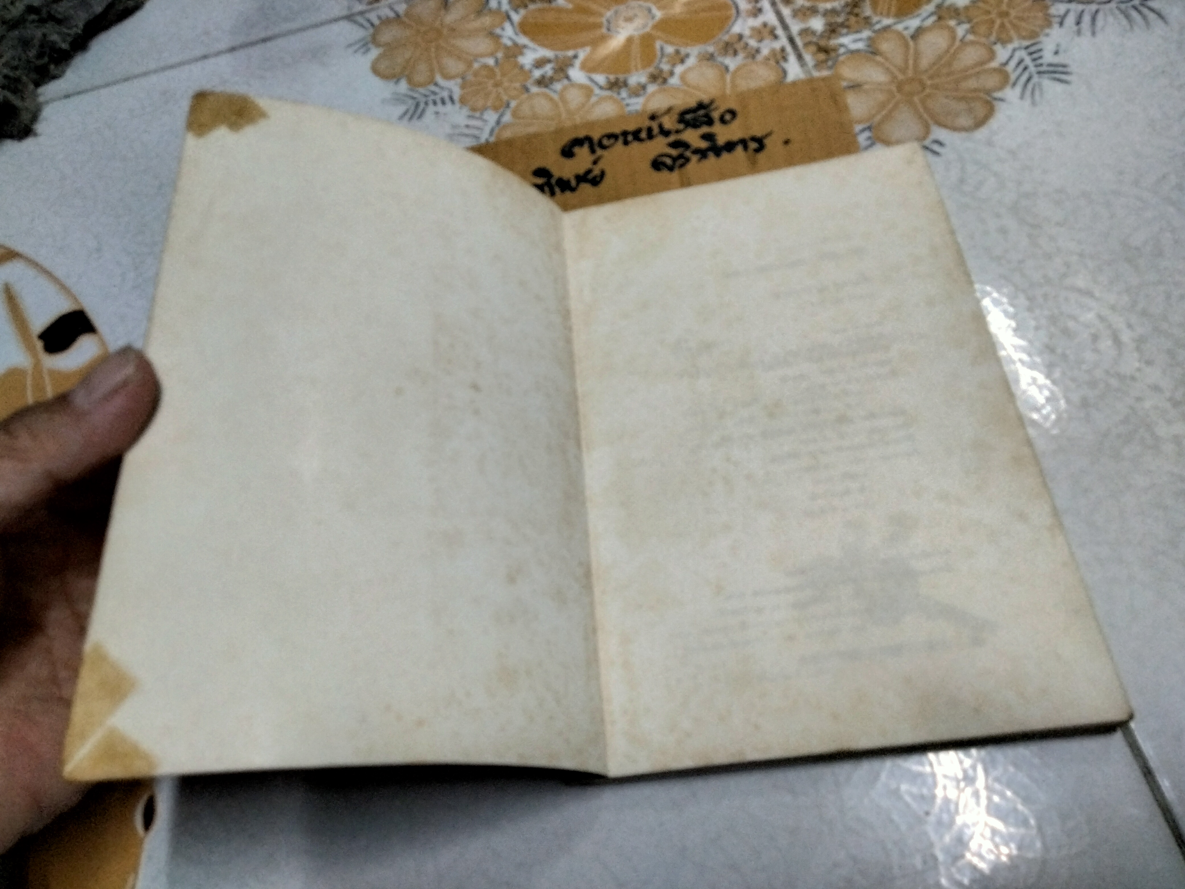 ค้นหาตัวเอง โดย นวลศิริ เปาโรหิตย์ พิมพ์ครั้งที่ 5/2535 สนพ.แสงแดด **สินค้าหมด**