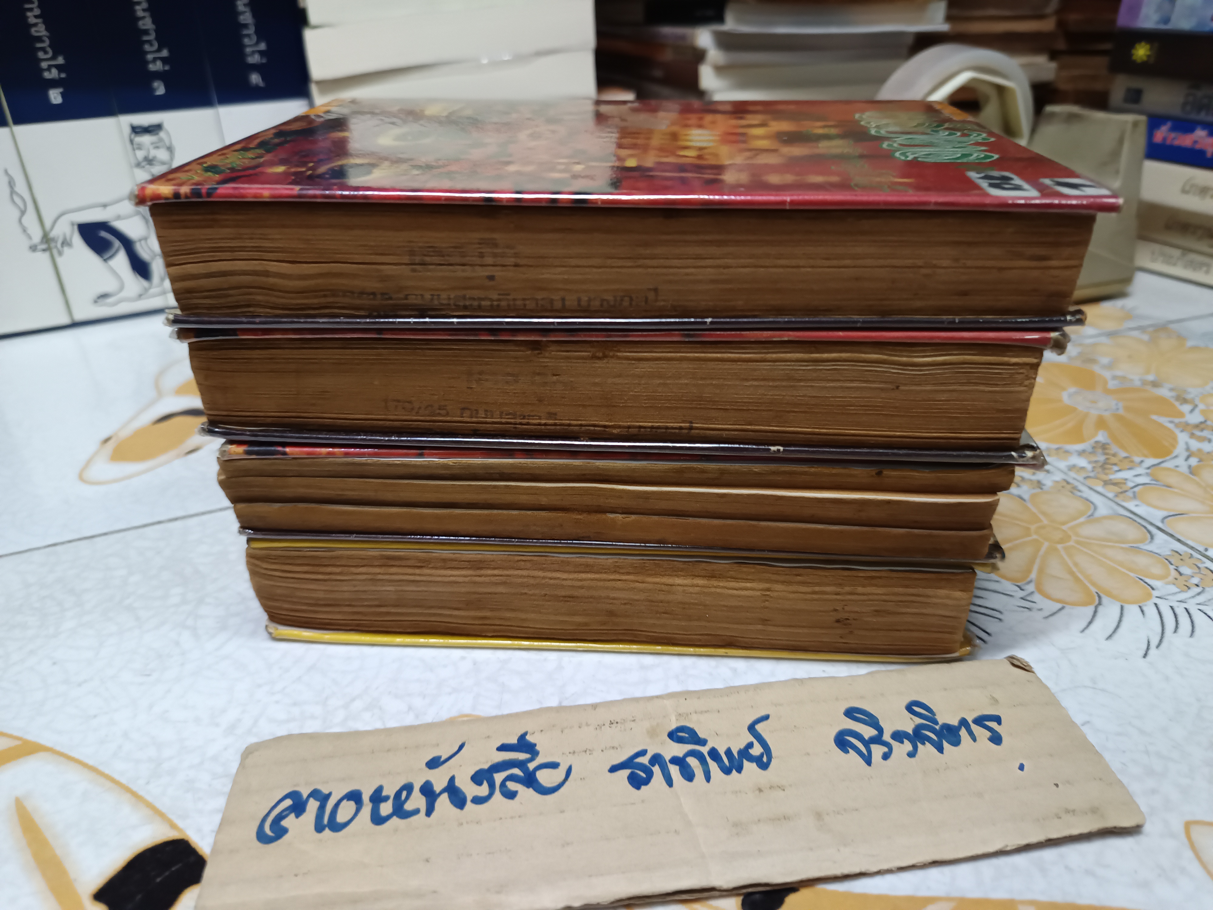 เหล็กไหล ธาตุกายสิทธิ์แห่งพระผู้เป็นเจ้า เรียบเรียงโดย พนมเทียน (ปกแข็ง 4 เล่มจบ) สนพ.หรรษา พ.ศ.2523