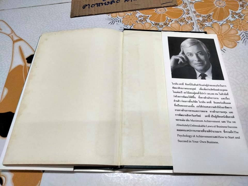 กินกบตัวนั้นซะ Eat That Frog - Brian Tracy เขียน - วรรธนา วงษ์ฉัตร แปล (ปกแข็ง) **สินค้าหมด**