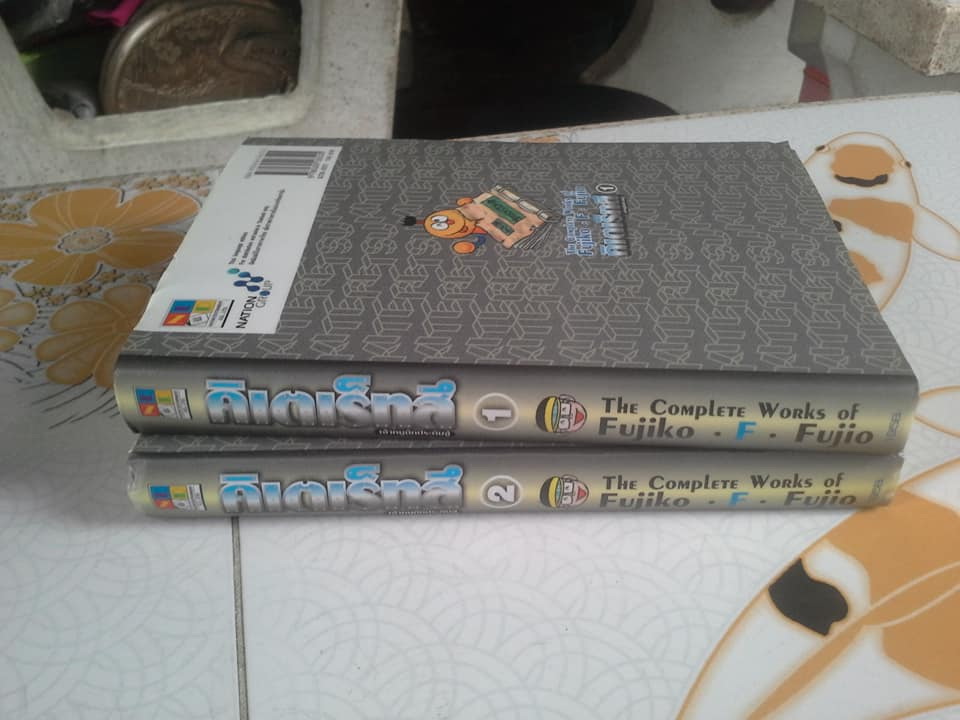 คิเตเร็ทสึ เจ้าหนูนักประดิษฐ์ ครบชุด 2 เล่มจบ **สินค้าหมด**