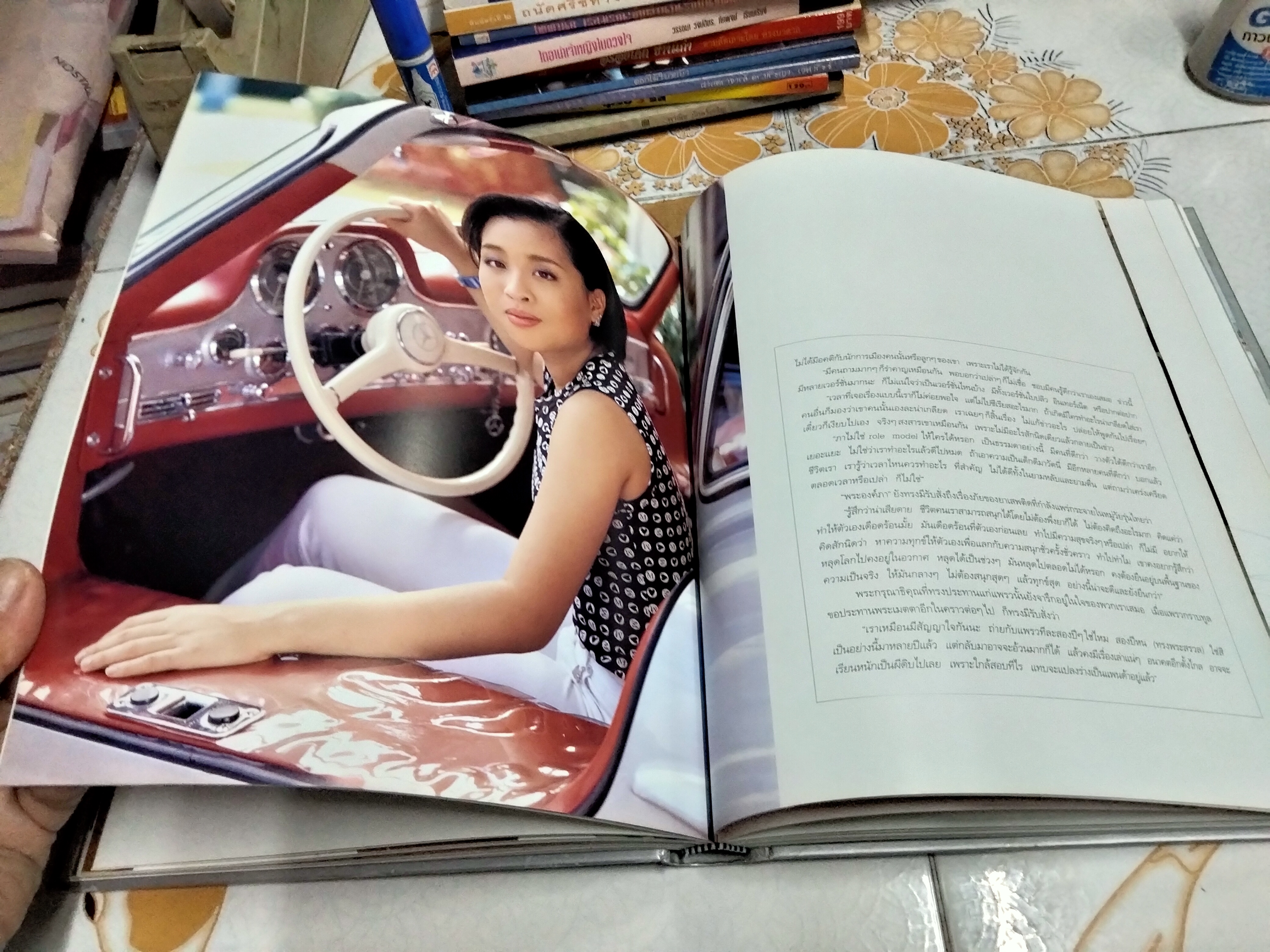 นิตยสารแพรว ฉบับพิเศษ-ปกแข็ง ครบรอบ 25th Anniversary