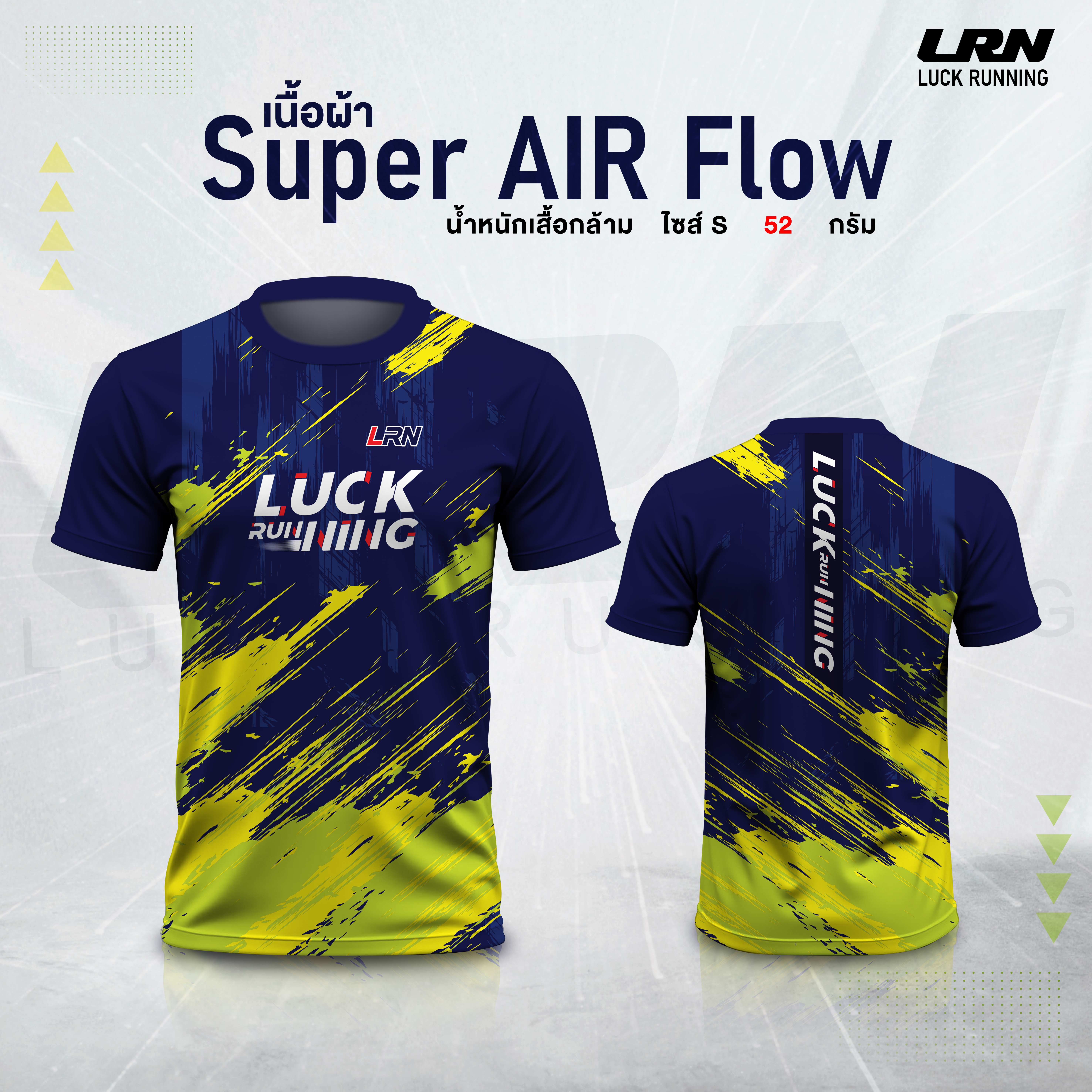 เสื้อวิ่งพิมพ์ลาย LRN เนื้อผ้า Super Air Flow (SF15)