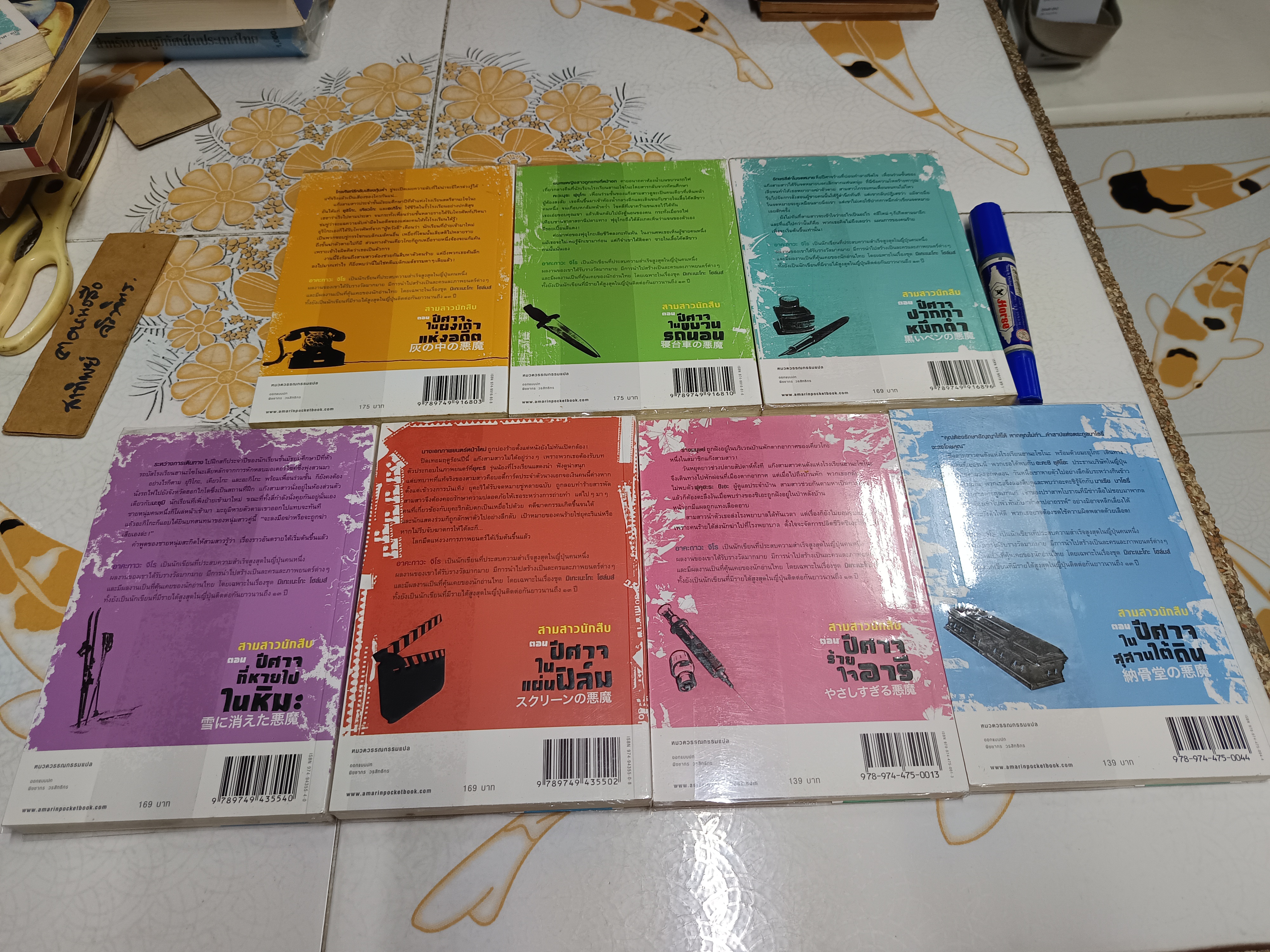 สามสาวนักสืบ (ครบชุด 7 เล่มจบ) อาคะกาวะ จิโร เขียน กนกวรรณ เกตุชัยมาศ แปล แพรวสำนักพิมพ์