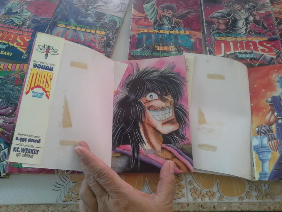 จอมคนทาเครุ 2 ภาค (20 เล่มจบ) - มีแค่ 19 เล่ม ขาดเล่ม 10 - หนังสือเช่า