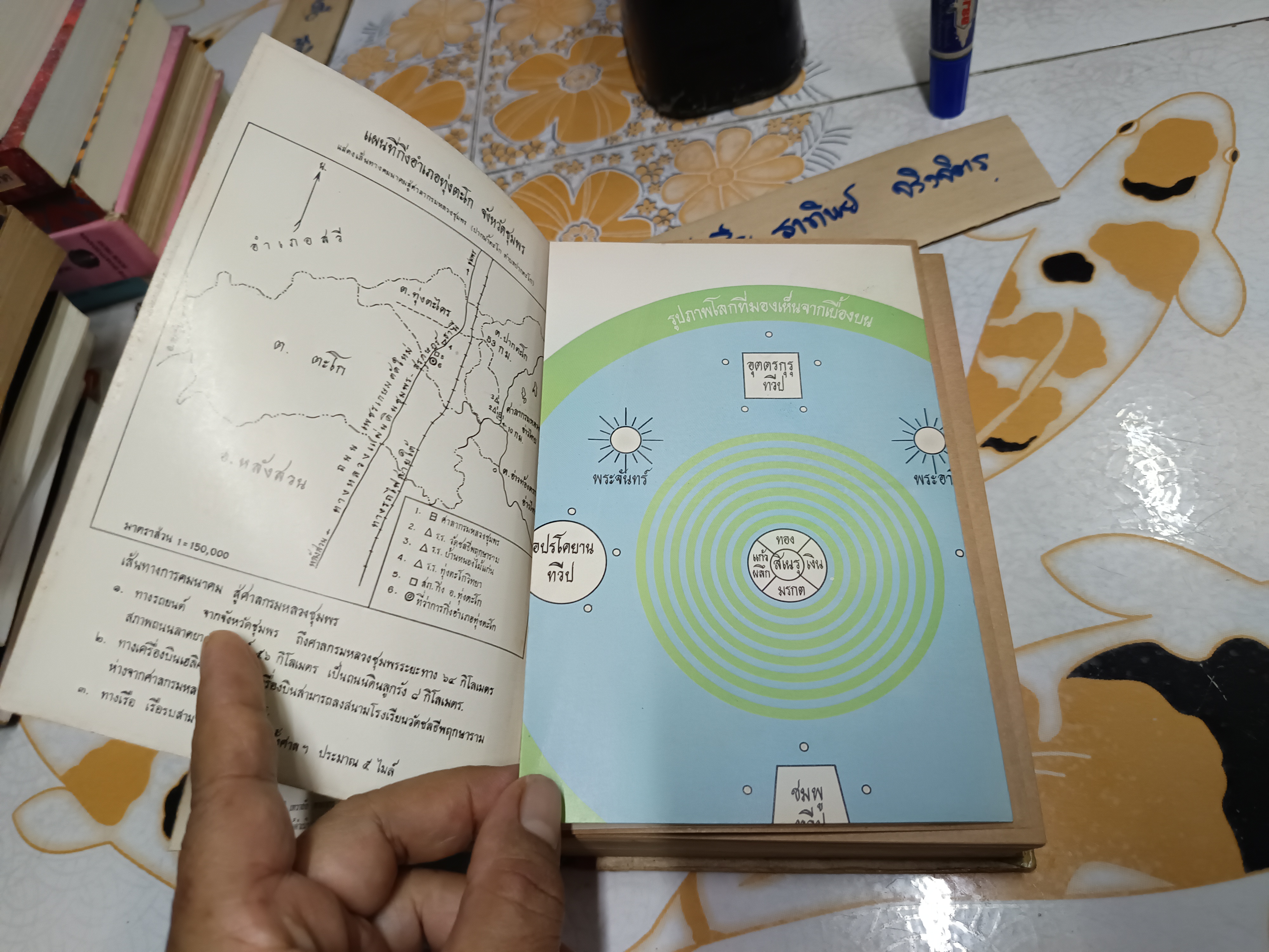 พระประวัติ พลเรือเอก พระเจ้าบรมวงศ์เธอ กรมหลวงชุมพรเขตรอุดมศักดิ์ (ในตำแหน่งพระสยามเทวาธิราช องค์ที่ 11 อาภากร) **สินค้าหมด**