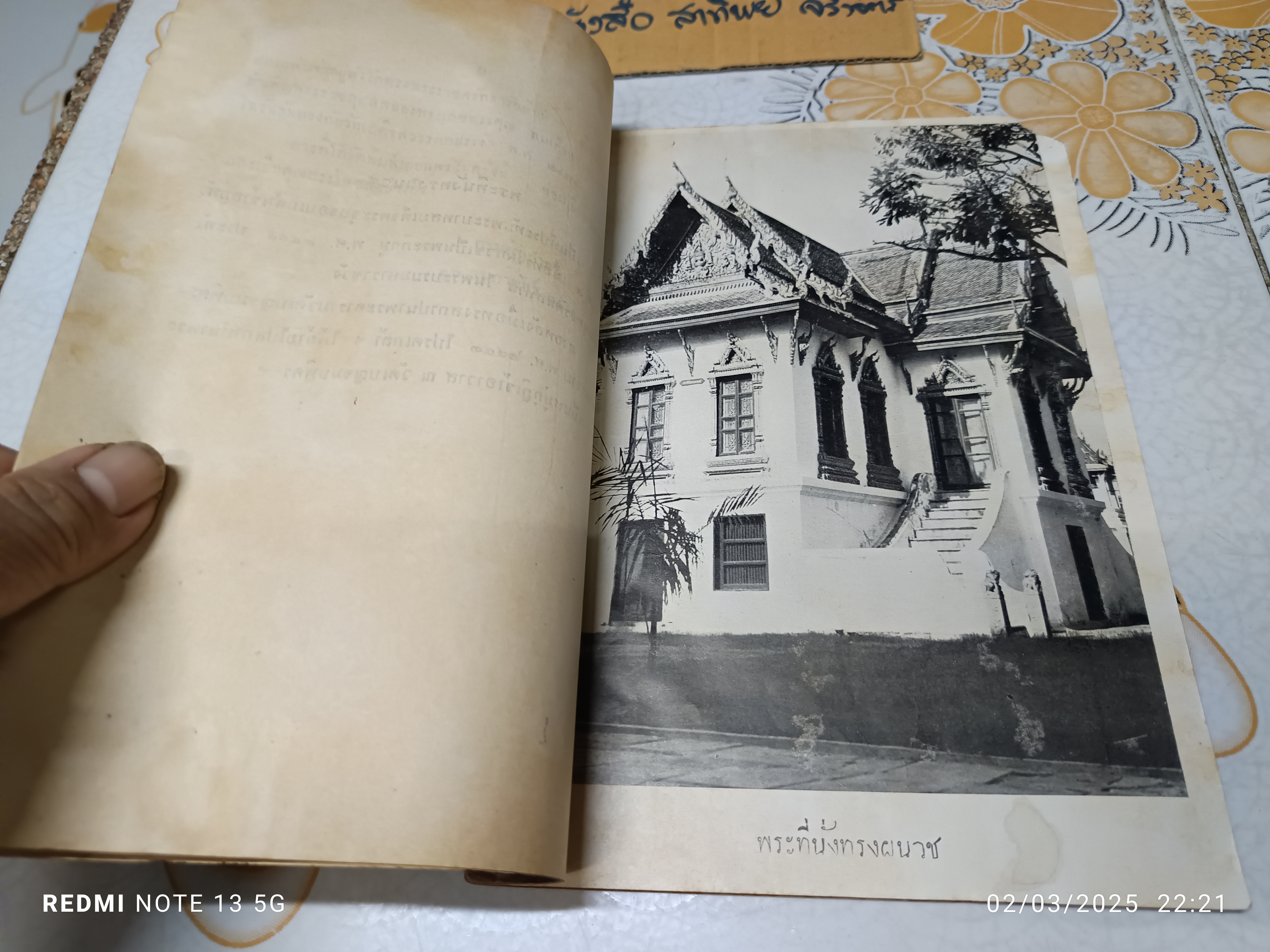 เวสสันดรชาดก ในมหานิบาต ทานกัณฑ์และวันประเวศน์กัณฑ์