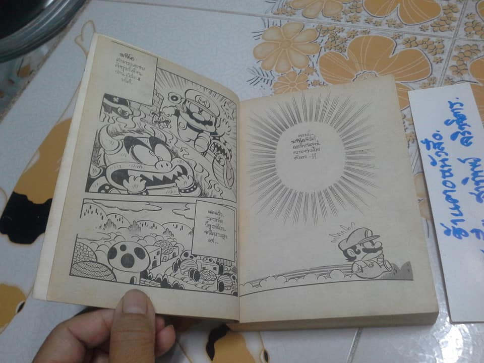 หนังสือการ์ตูน ซุปเปอร์มาริโอ้ ขายรวม 7 เล่ม **สินค้าหมด**