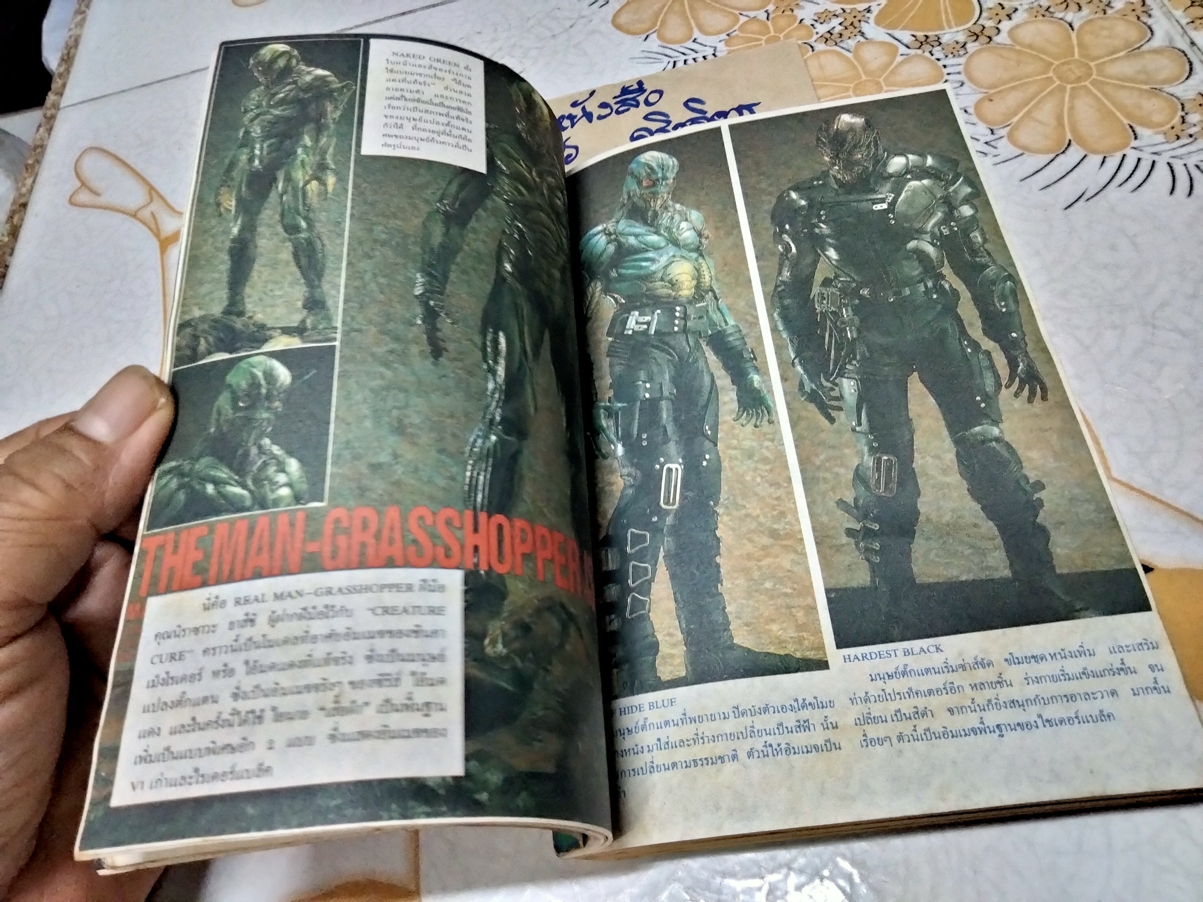 การ์ตูน X-TRA. เล่มที่ 35 - สนพ.แนวหน้า SIAM MARVEL GROUP '93 (ช่วงหน้าสีโดนน้ำ กระดาษติดบ้างเล็กน้อย)