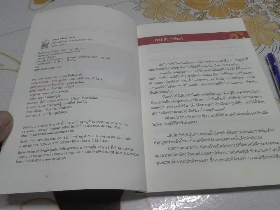 แฟนพันธ์แท้ ทัวร์นรกแตก ตอน ผีกาก้า ปะทะ You'll Never Walk Aloan โดย นันทขว้าง สิรสุนทร **สินค้าหมด**
