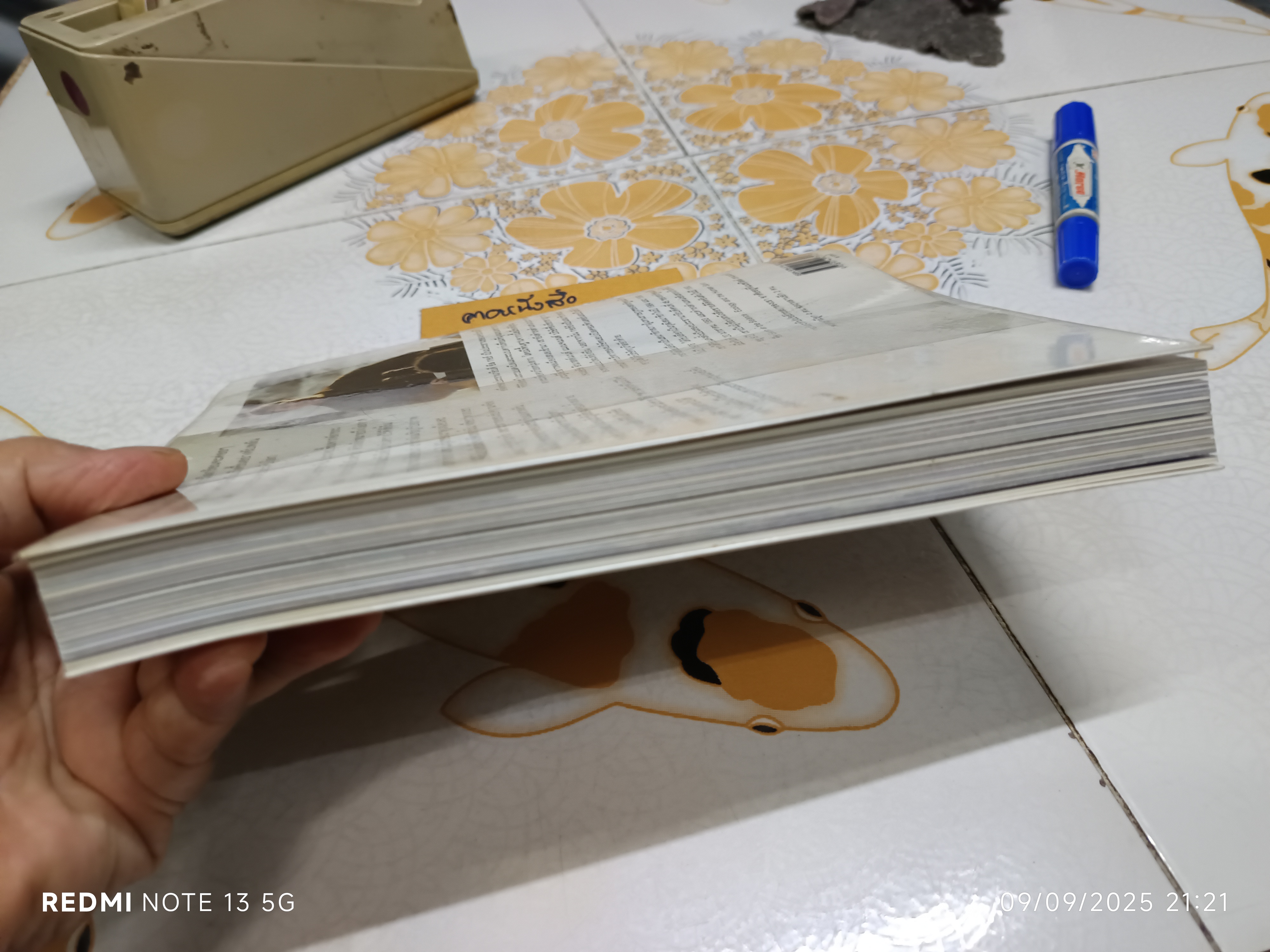 โลกร้อน ความจริงที่ไม่มีใครอยากฟัง" (An Inconvenient Truth) โดย : อัล กอร์ เขียน