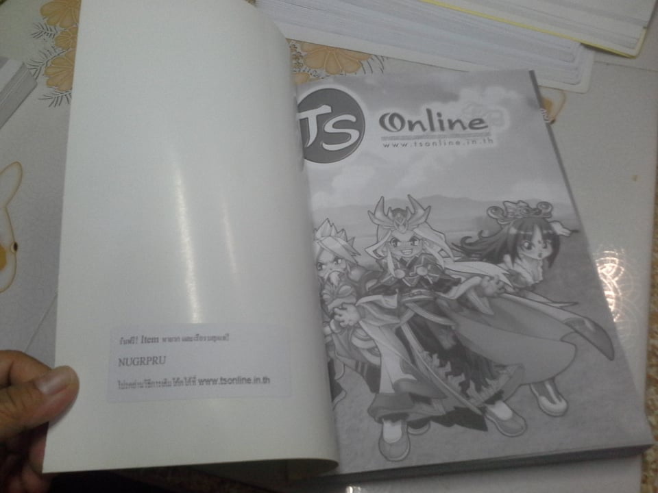 Ts Online หนังสือคู่มือเกมส์ฉบับสมบูรณ์ **สินค้าหมด**