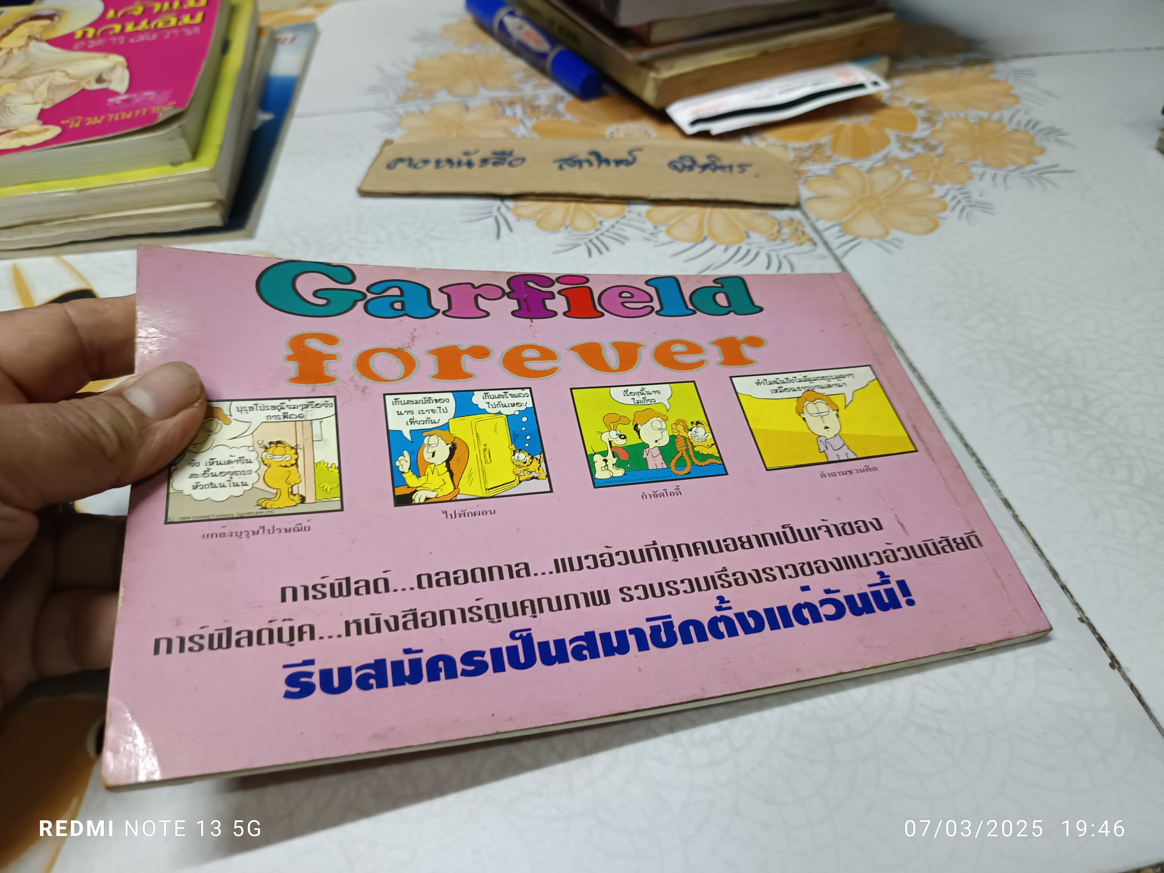 การ์ฟิลด์ forever book collection (15th Book) #Garfield โดย Jim Davis / Post Comics