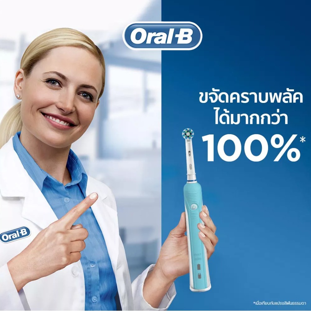 Oral-B® Pro 500 Precision Clean™ Rechargeable Electric Toothbrush แปรงสีฟันไฟฟ้า ออรัลบี แถมอะแดปเตอร์