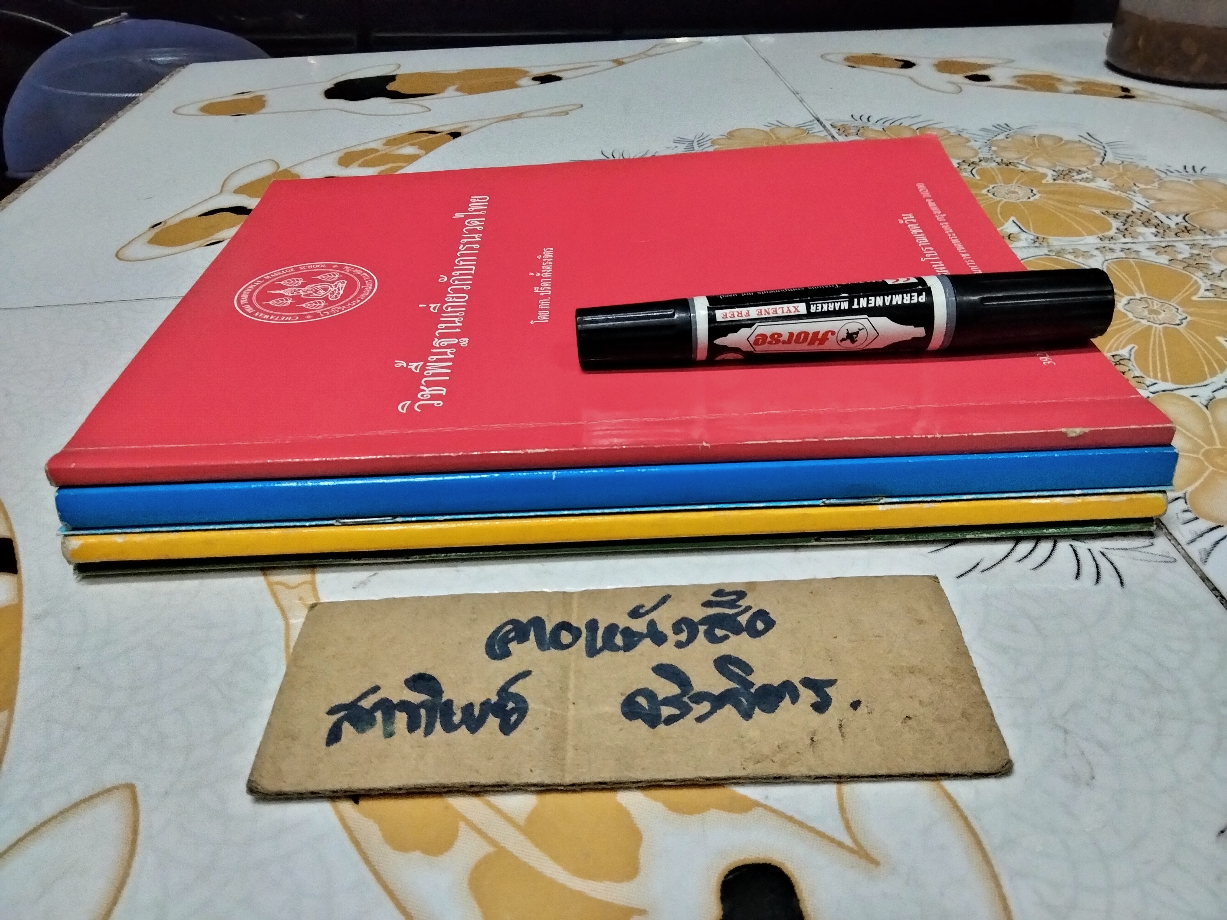 หนังสือเกี่ยวกับการนวดไทย โรงเรียนนวดแผนโบราณเชตวัน (ขายรวม 5 เล่ม) **สินค้าหมด**