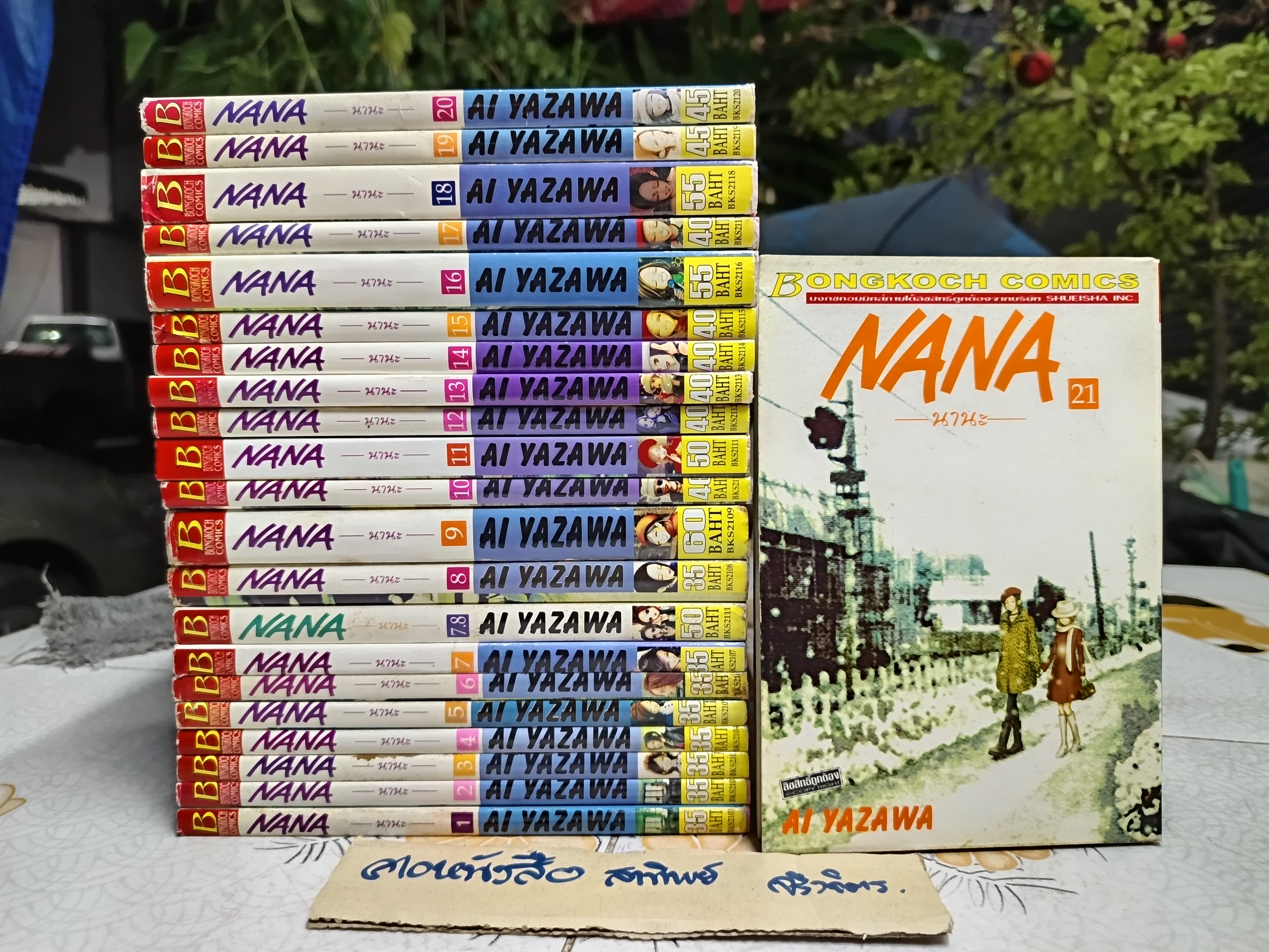 NANA --- นานะ--- เล่ม 1-21 (+.เล่มพิเศษ 7.8 ด้วย รวมเป็น 22 เล่ม) AI YAZAWA **สินค้าหมด**