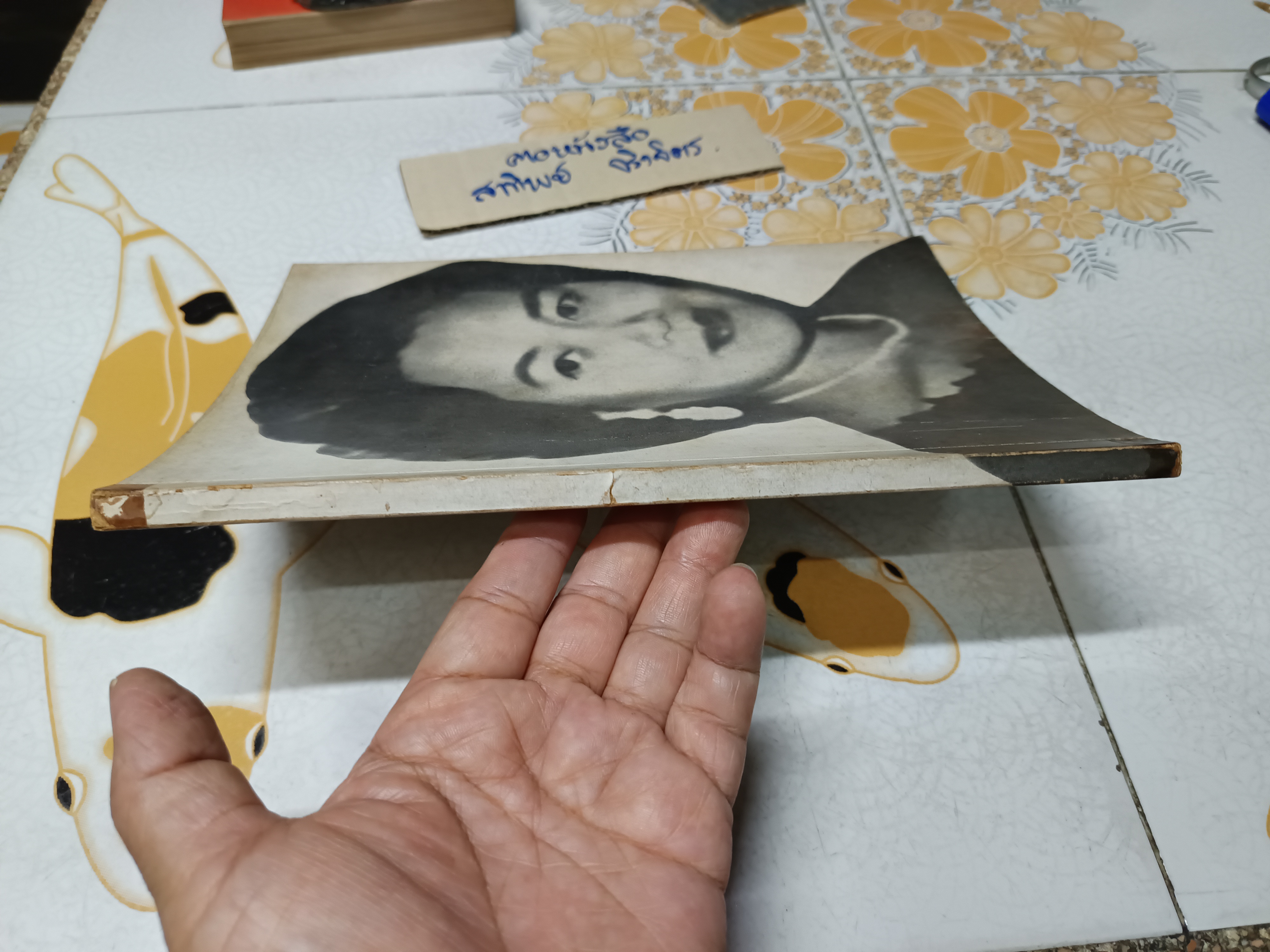 หนังสือที่ระลึกงานฌาปนกิจศพ เพลินจิตต์ อัมพุนันทน์ **สินค้าหมด*"