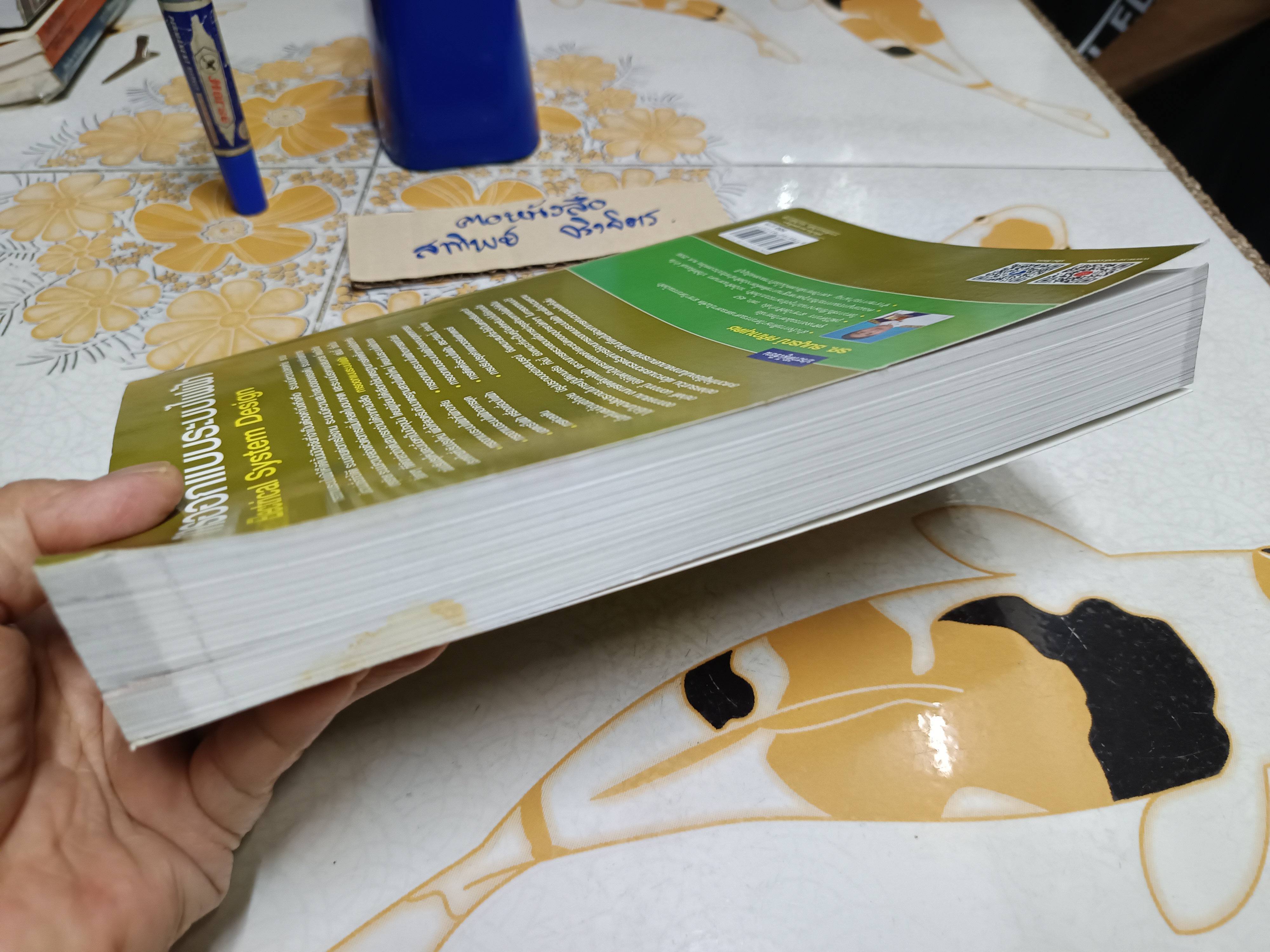 การออกแบบระบบไฟฟ้า