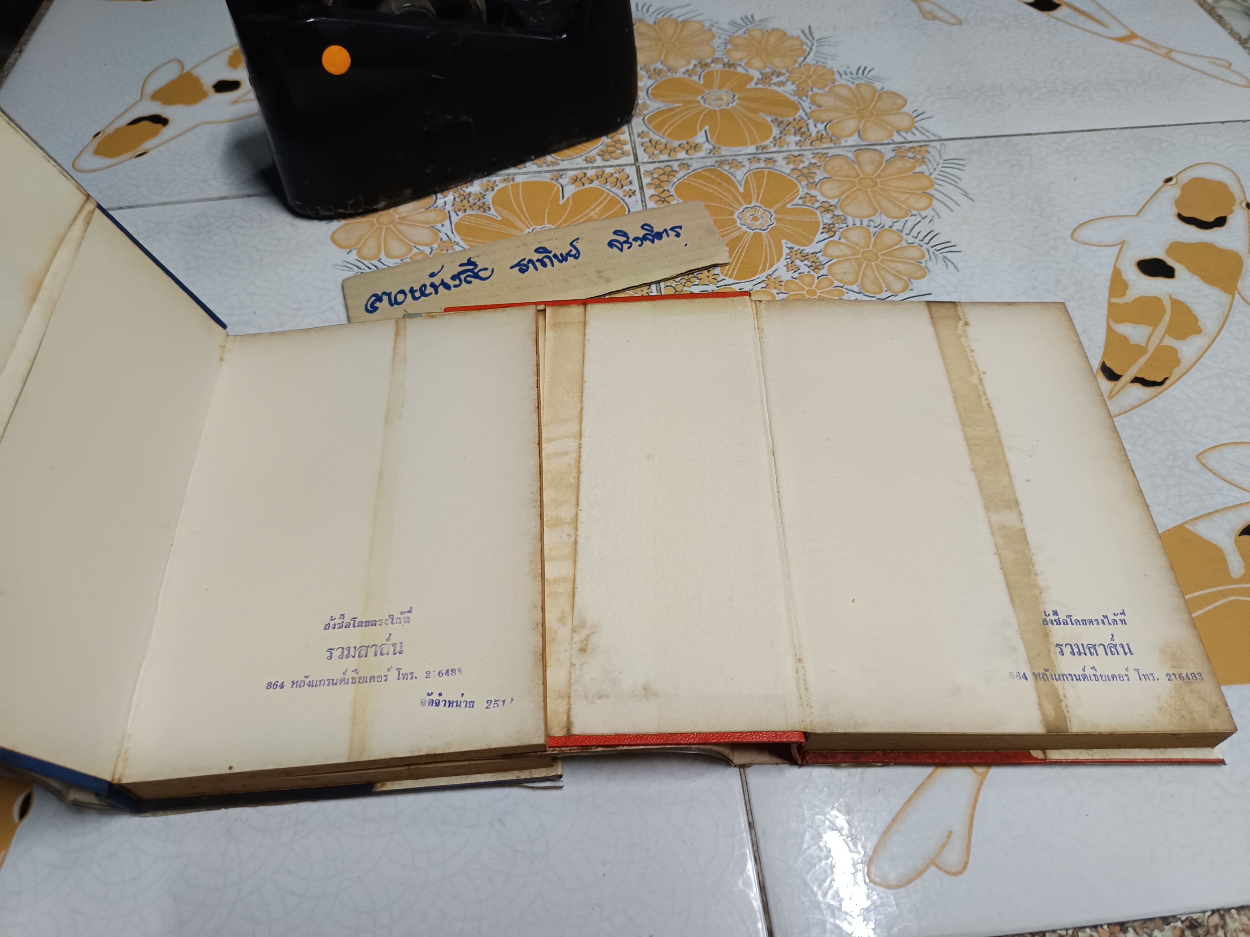 จูบเรอะ นี่แน่ะ (2 เล่มจบ) พ.ต.ต.ประชา พูนวิวัฒน์ สำนักพิมพ์เกษมบรรณกิจ **สินค้าหมด**