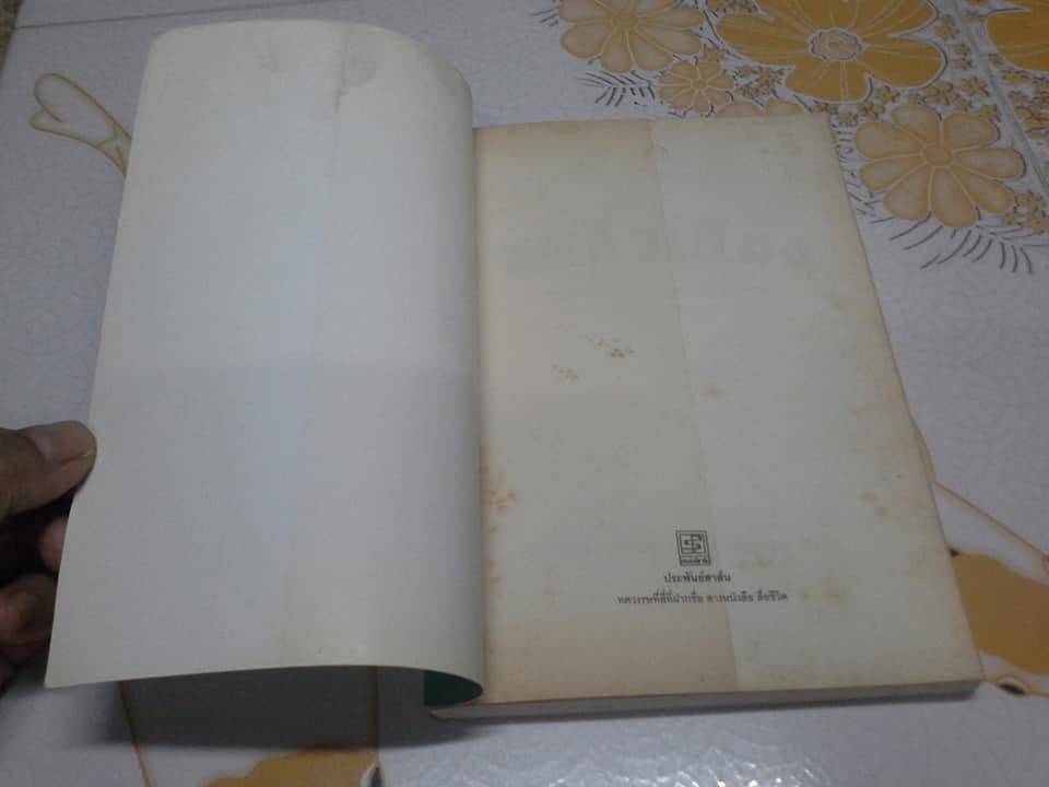 ชอลิ่วเฮียง - โก้วเล้ง เขียน, ว.ณ เมืองลุง แปล (เล่มเดียวจบ- สนพ.ประพันธ์สาส์น) **สินค้าหมด**