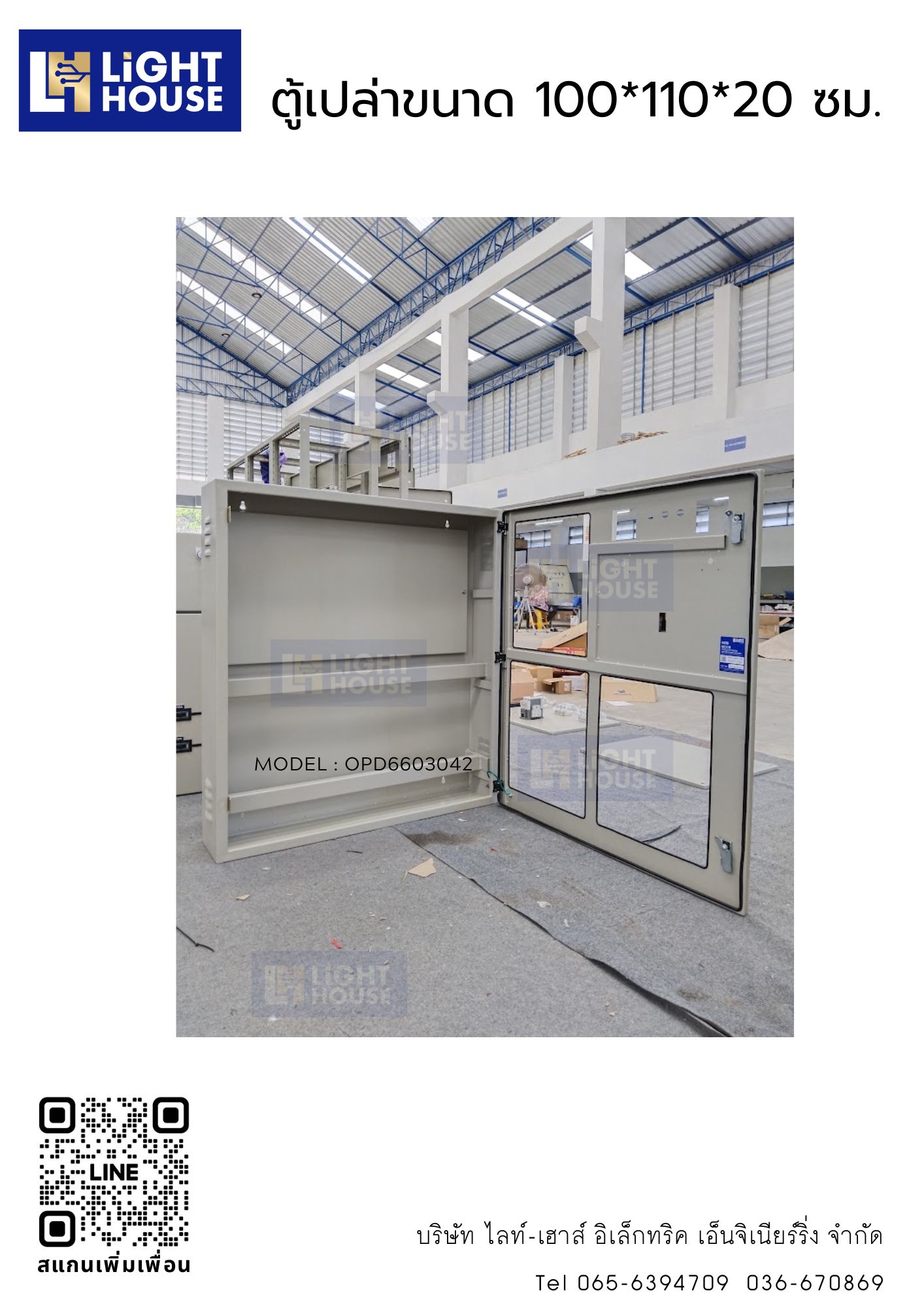 ตู้เปล่าขนาด 100*110*20 ซม.