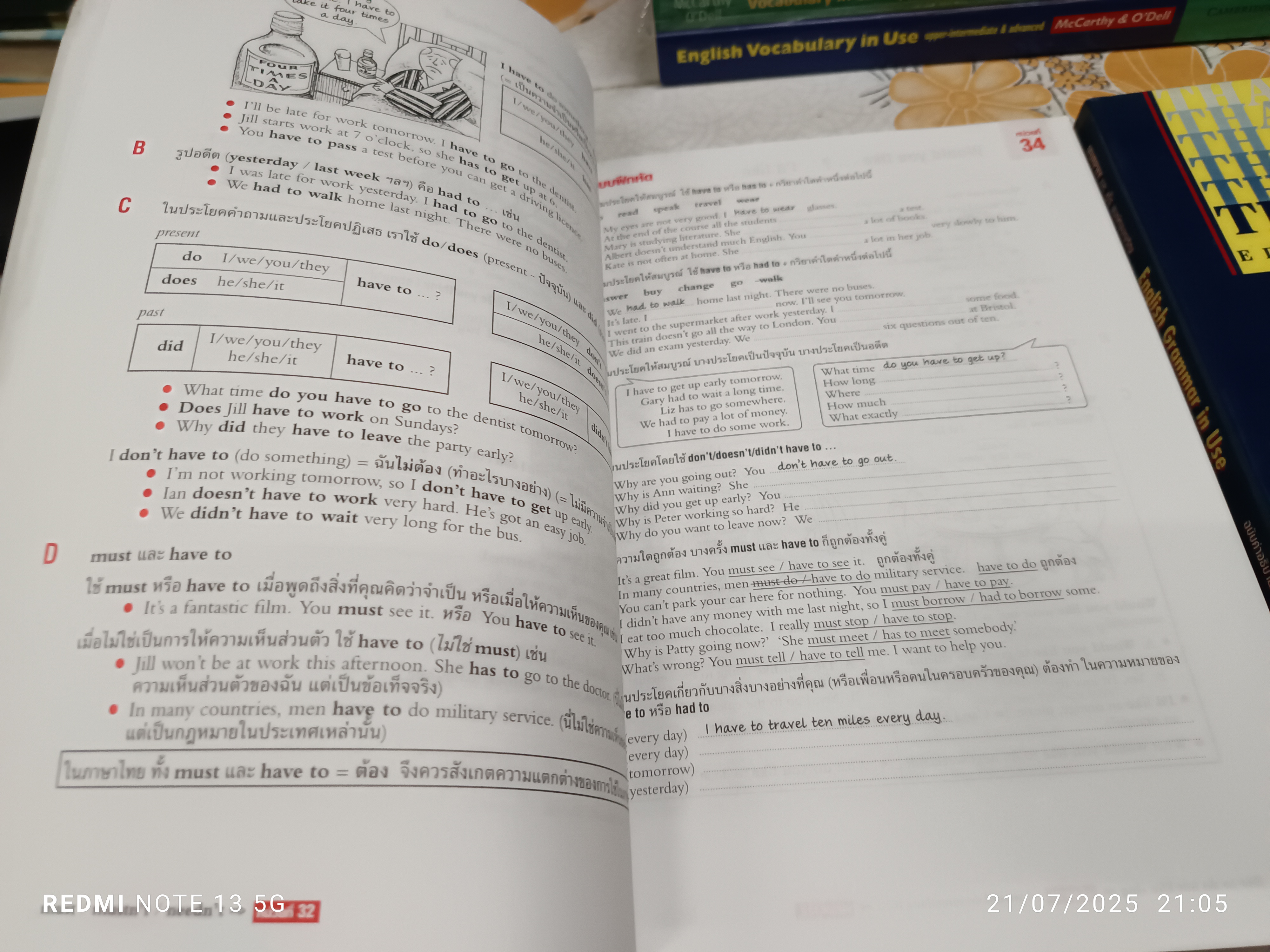ขายรวม 2 เล่ม ESSENTIAL GRAMMAR IN USE + ENGLISH GRAMMAR IN USE
