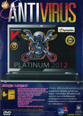 Antivirus Platinum 2012 ( 1 DVD )