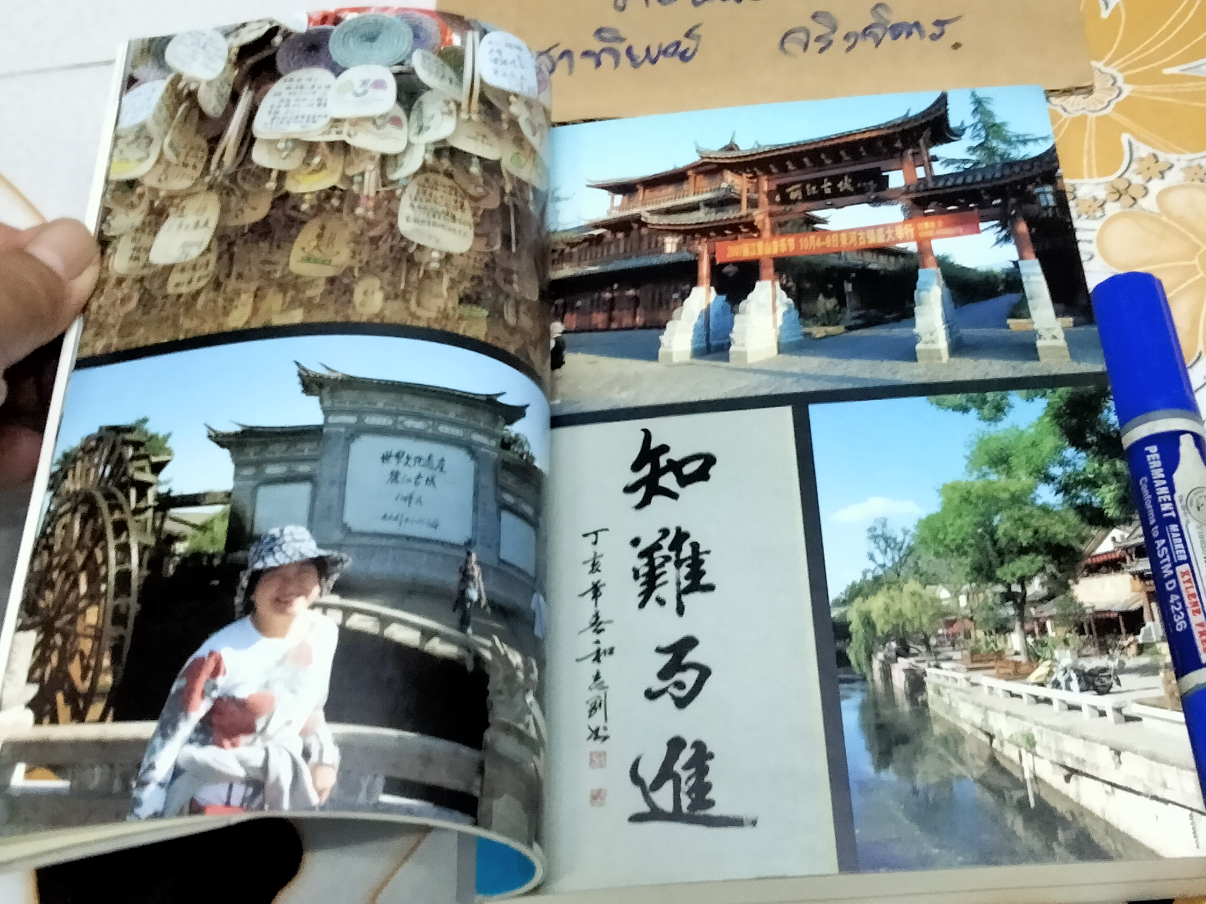 ยูนนาน - ไปเองได้ จ่ายน้อยกว่าเที่ยวมากกว่าสไตล์ พี่วุฒิ - พี่เคท **สินค้าหมด**