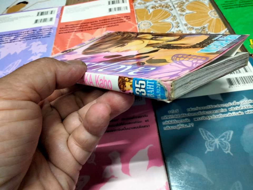 การ์ตูน First Love 1-10 จบ - MIYASAKA KAHO